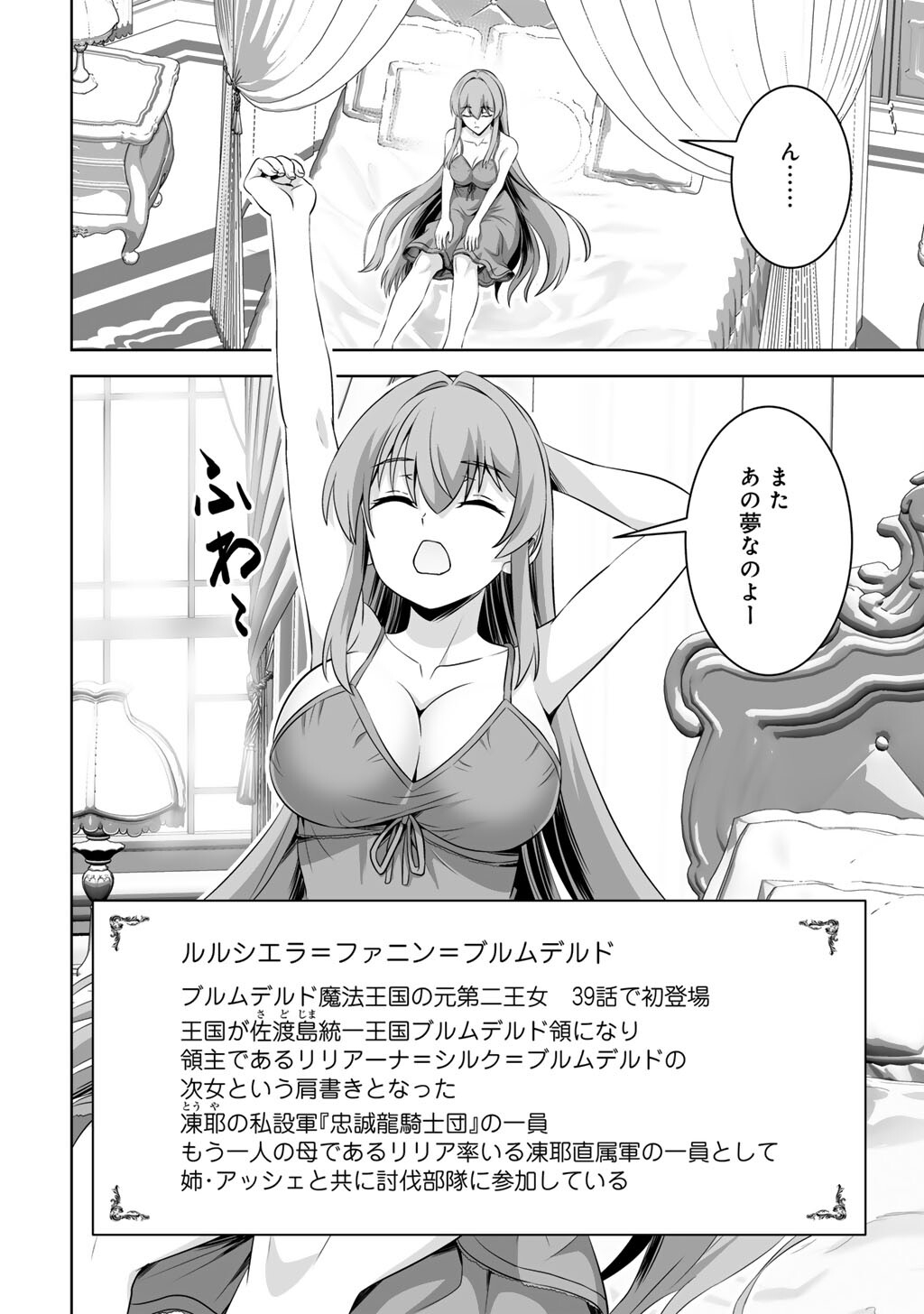 神の手違いで死んだらチートガン積みで異世界に放り込まれました 第74話 - Page 4