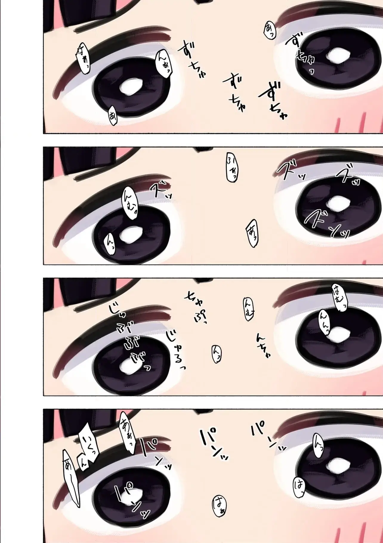 えっ、転移失敗 成功 第58.1話 - Page 6