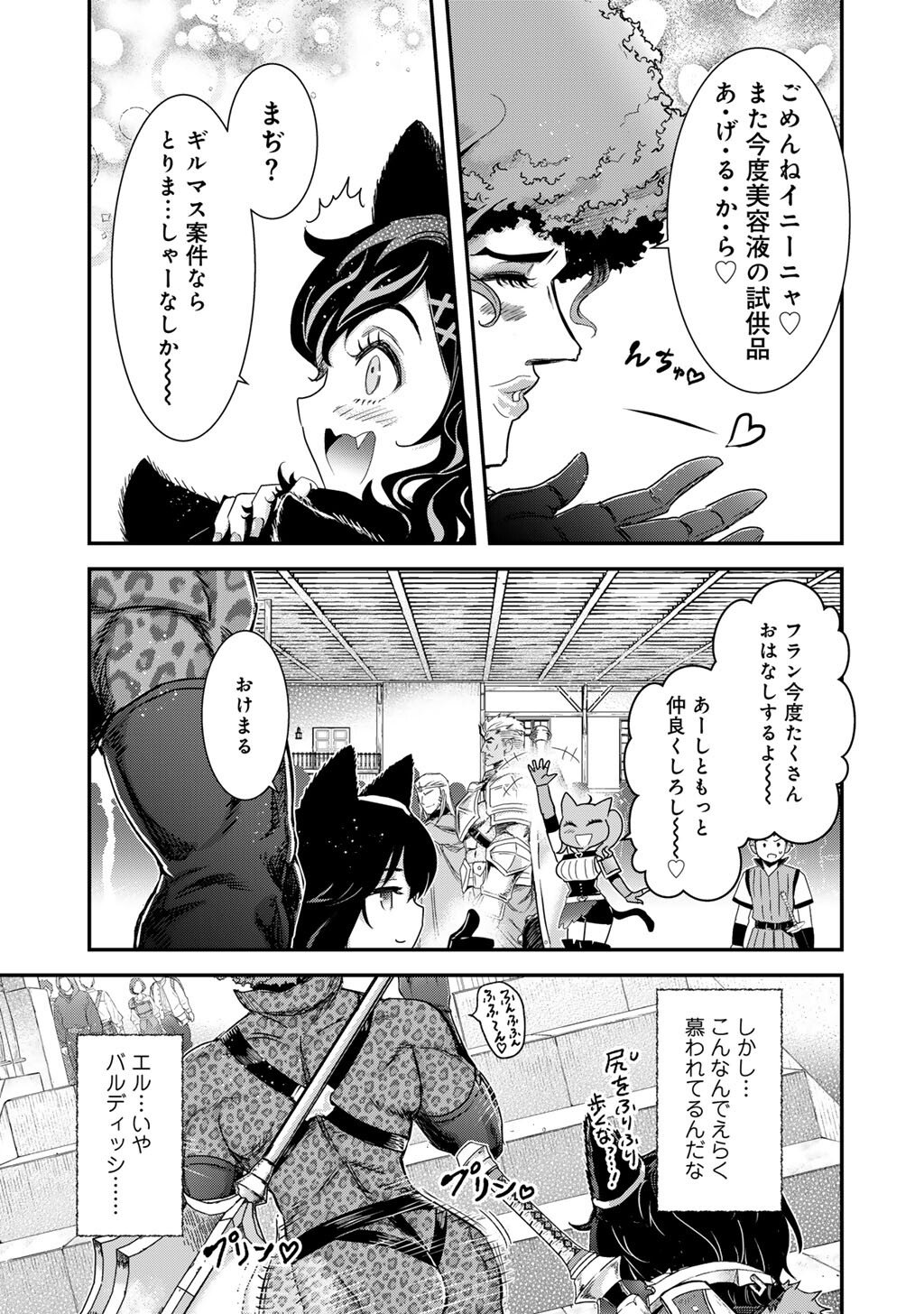 転生したら剣でした 第97話 - Page 17