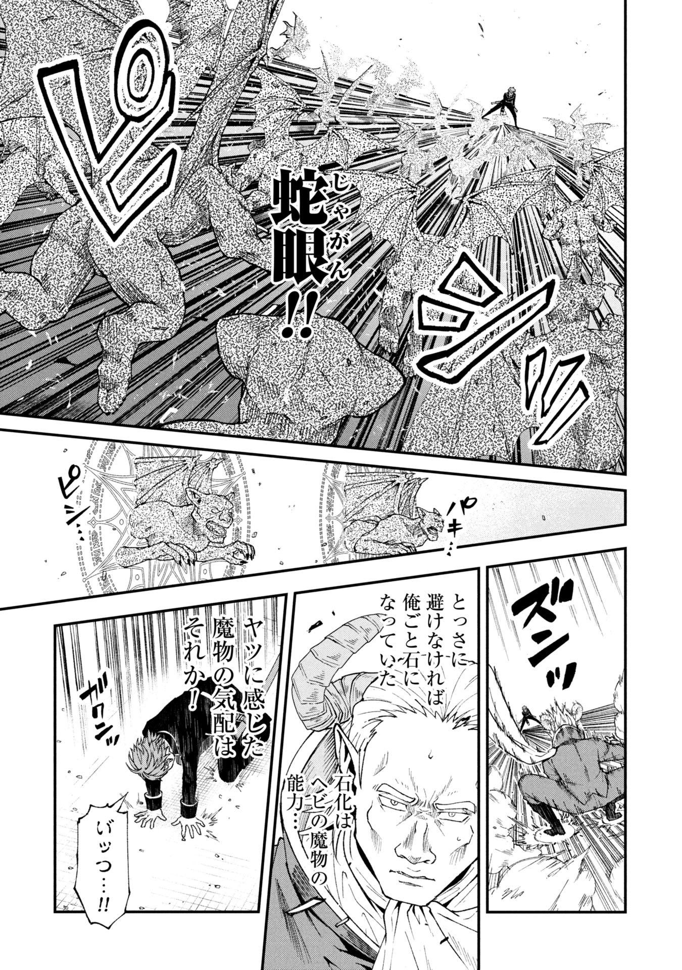 妖精や魔術師対策よりもスイーツが大事 第1話 - Page 29