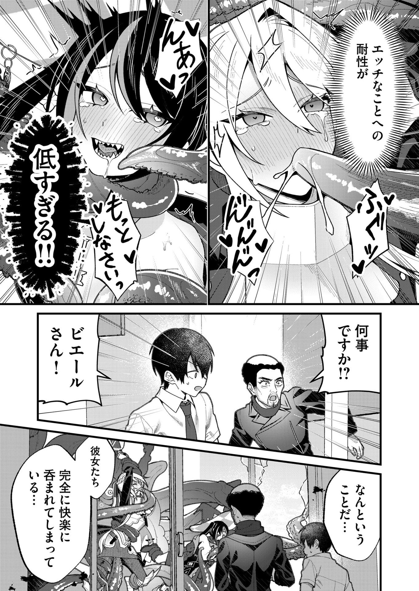 家に帰るといつもくっころが居る 第22話 - Page 13