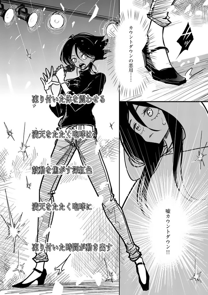 その炎の名は性癖 第33話 - Page 16