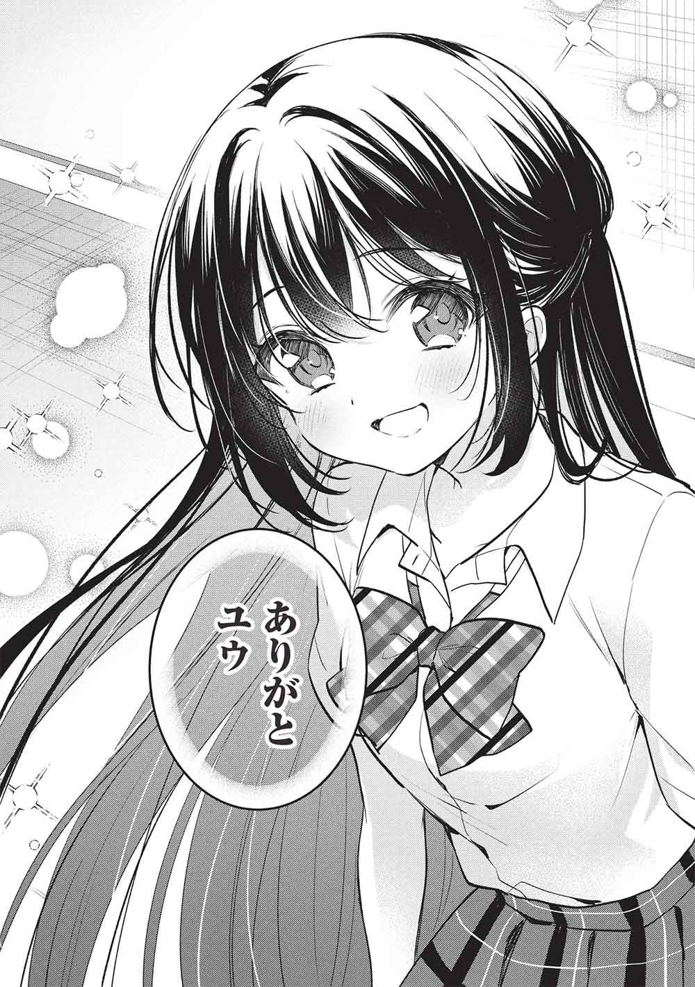 青春マッチングアプリ 第8話 - Page 18