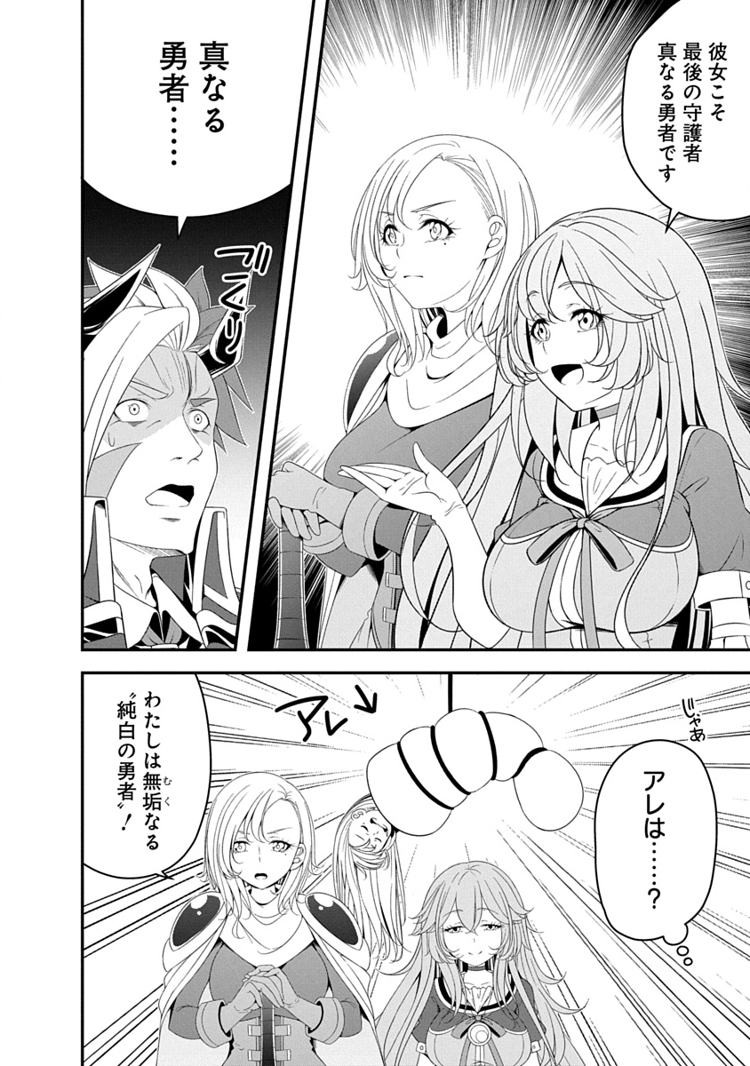 魔王はカッコよく倒されたいのに、勇者がすぐ全滅しやがる 第38話 - Page 10