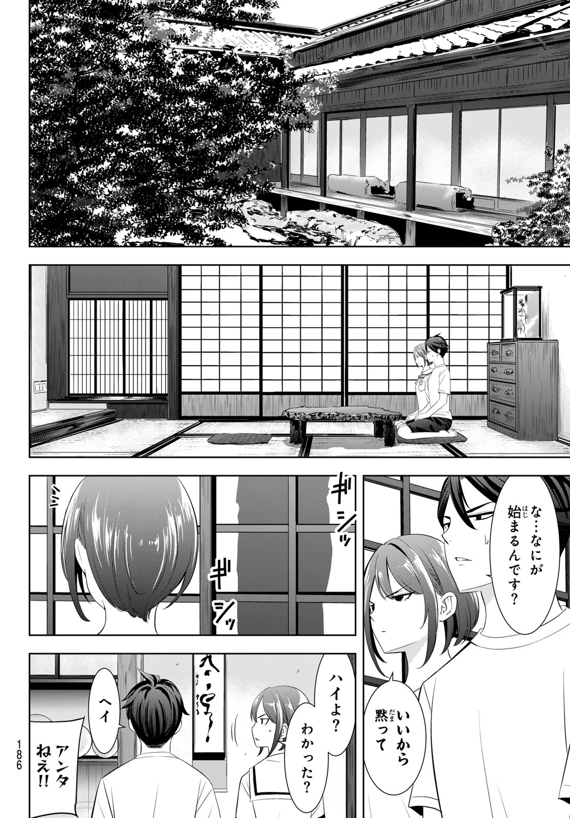 あの島の海音荘 第20話 - Page 9