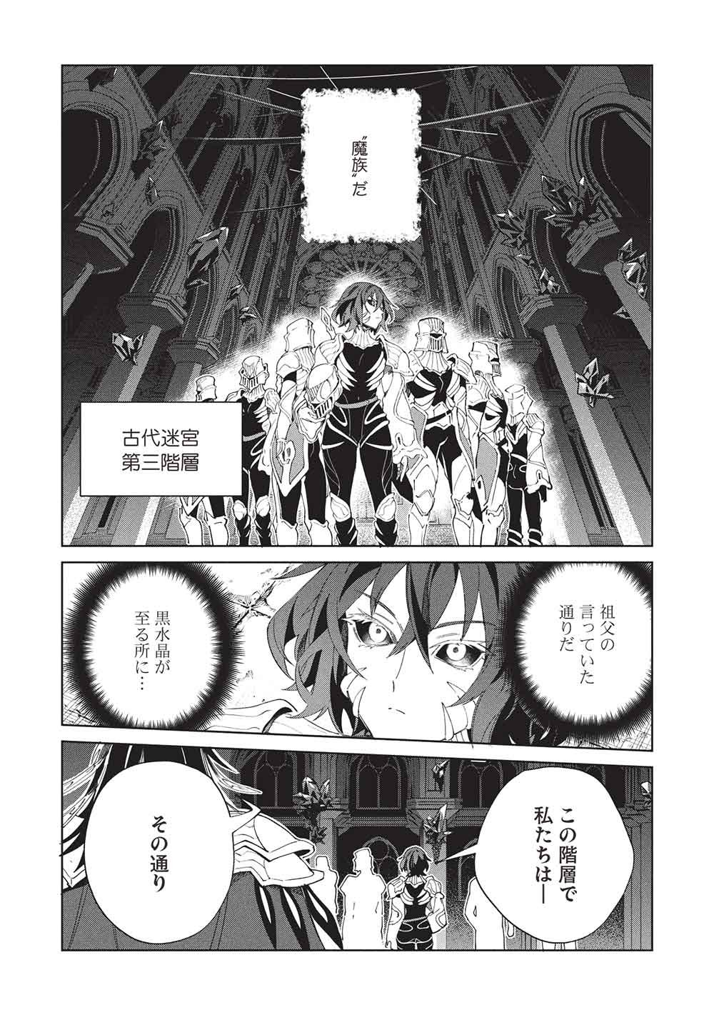 日本へようこそエルフさん。 第68話 - Page 2
