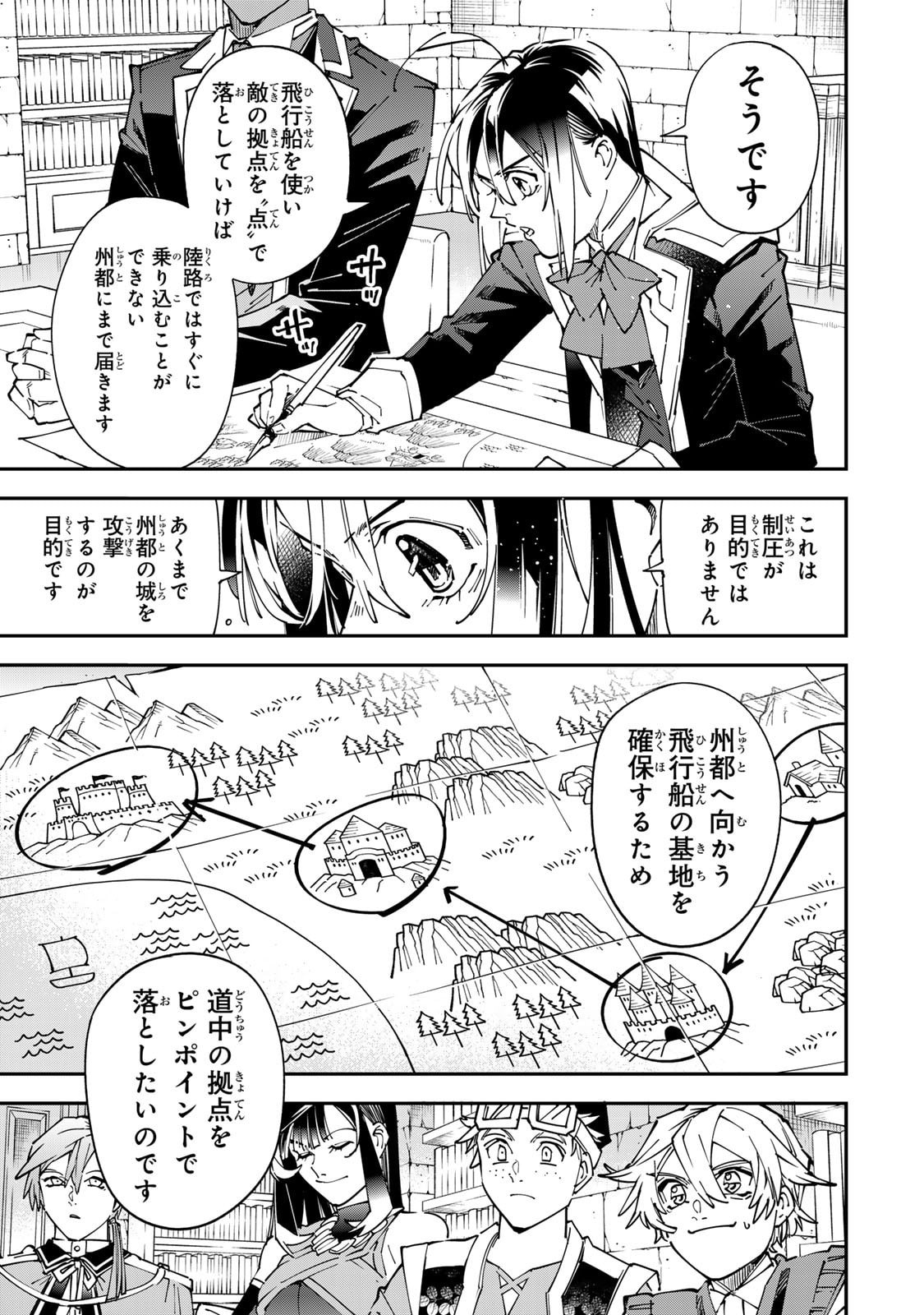 転生貴族 鑑定スキルで成り上がる 弱小領地を受け継いだので、優秀な人材を増やしていたら、最強領地になってた 第178話 - Page 7