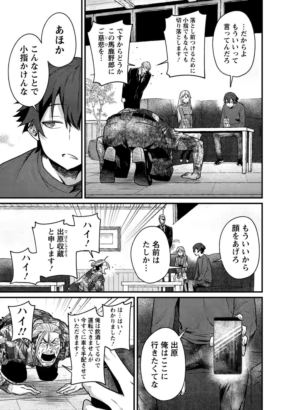 世界最強の陰キャ、ダンジョン配信で億バズする ～配信切り忘れのせいで、うっかりレベルカンストしていることがバレてしまった～ 第16話 - Page 13