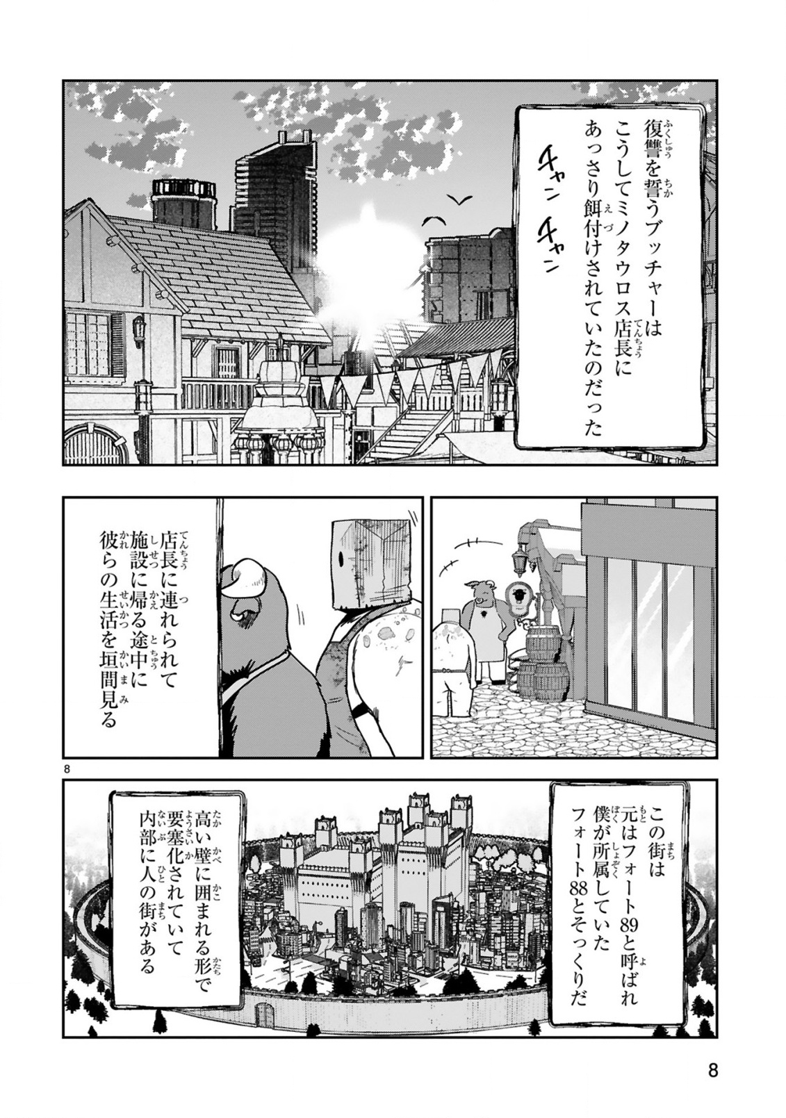 牢獄で女をむさぼる元人間の最凶モンスターは、復讐のプリズンブレイクをくわだてる 第3.1話 - Page 10