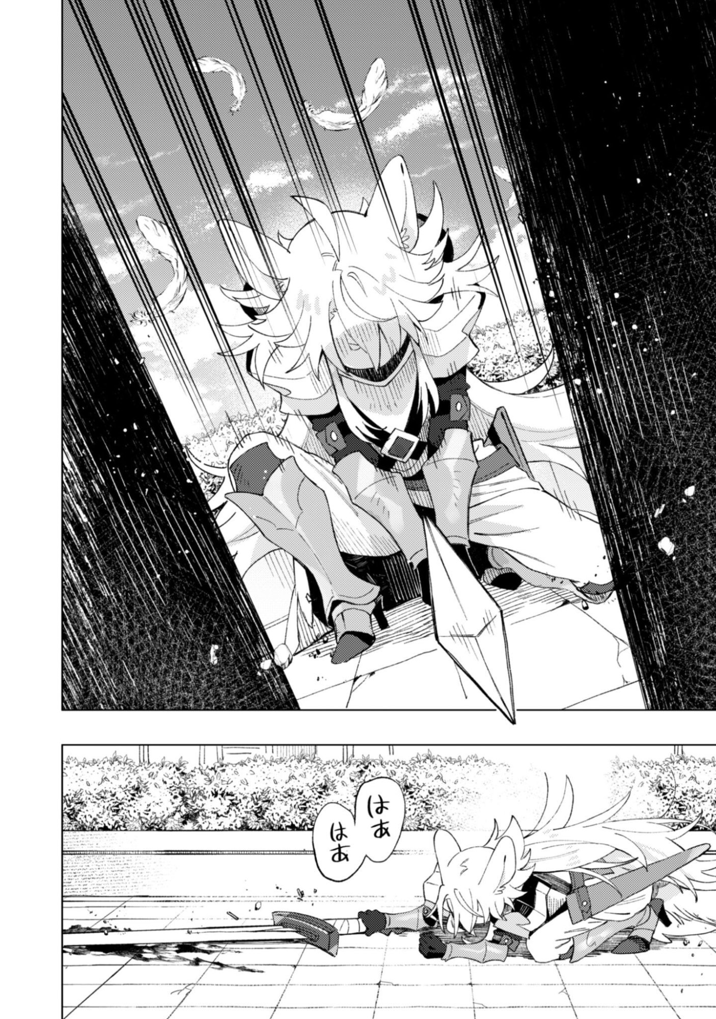 放課後の迷宮冒険者 第9話 - Page 6