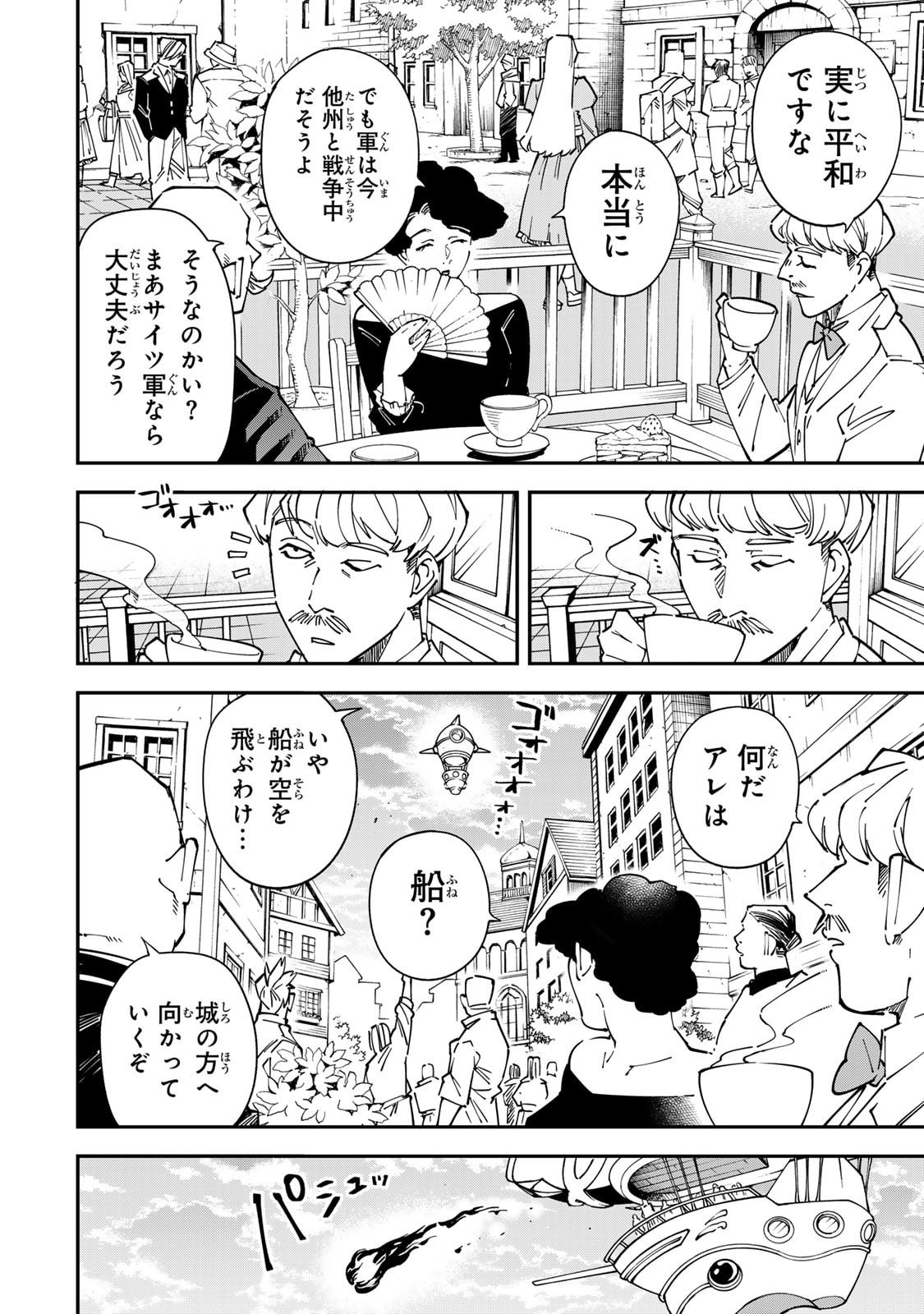 転生貴族 鑑定スキルで成り上がる 弱小領地を受け継いだので、優秀な人材を増やしていたら、最強領地になってた 第178話 - Page 14