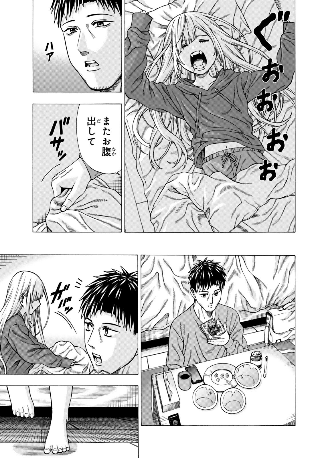 スキル【万物支配】に目覚めたおっさんは、ダンジョンで生計を立てることにしました～無職から始める支配者無双～ 第14.1話 - Page 3