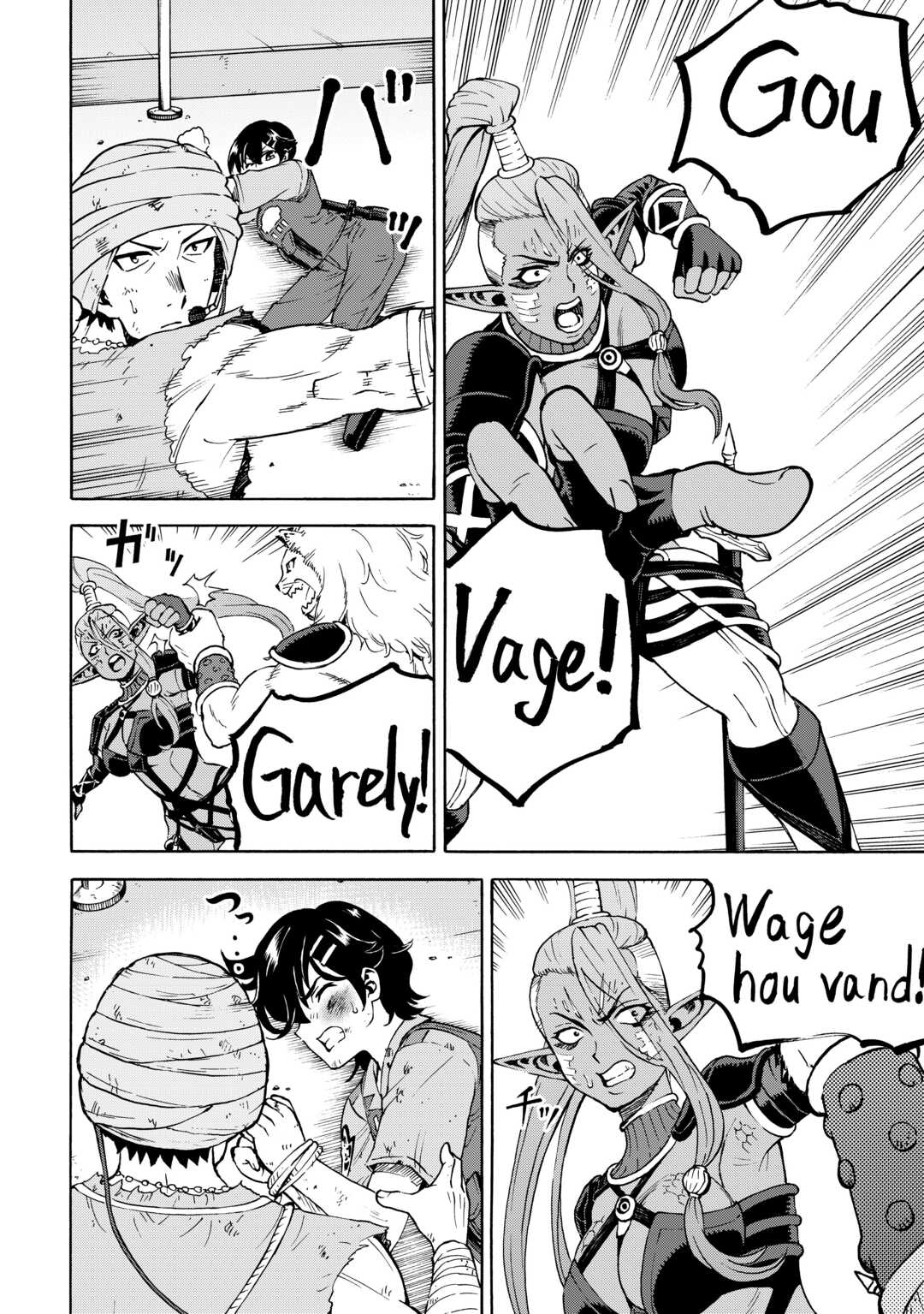 ゲート 自衛隊 銀座にて、斯く戦えり 第23.2話 - Page 18