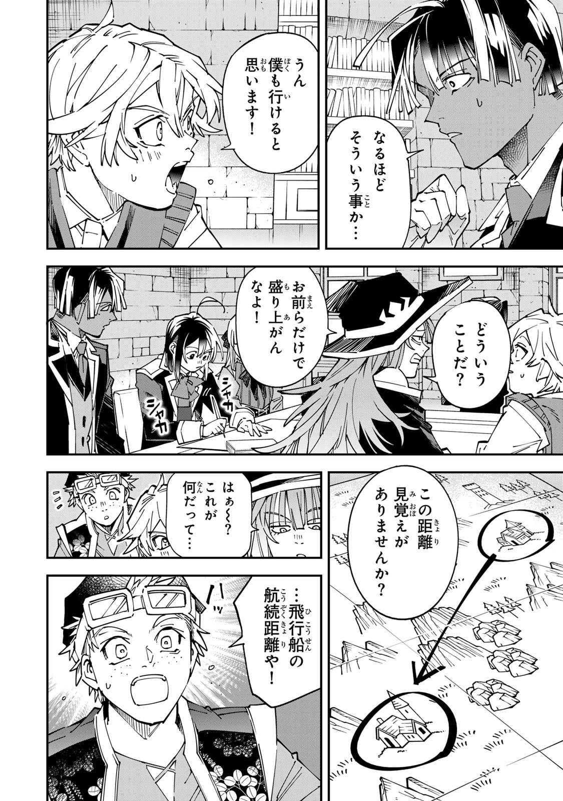転生貴族 鑑定スキルで成り上がる 弱小領地を受け継いだので、優秀な人材を増やしていたら、最強領地になってた 第178話 - Page 6