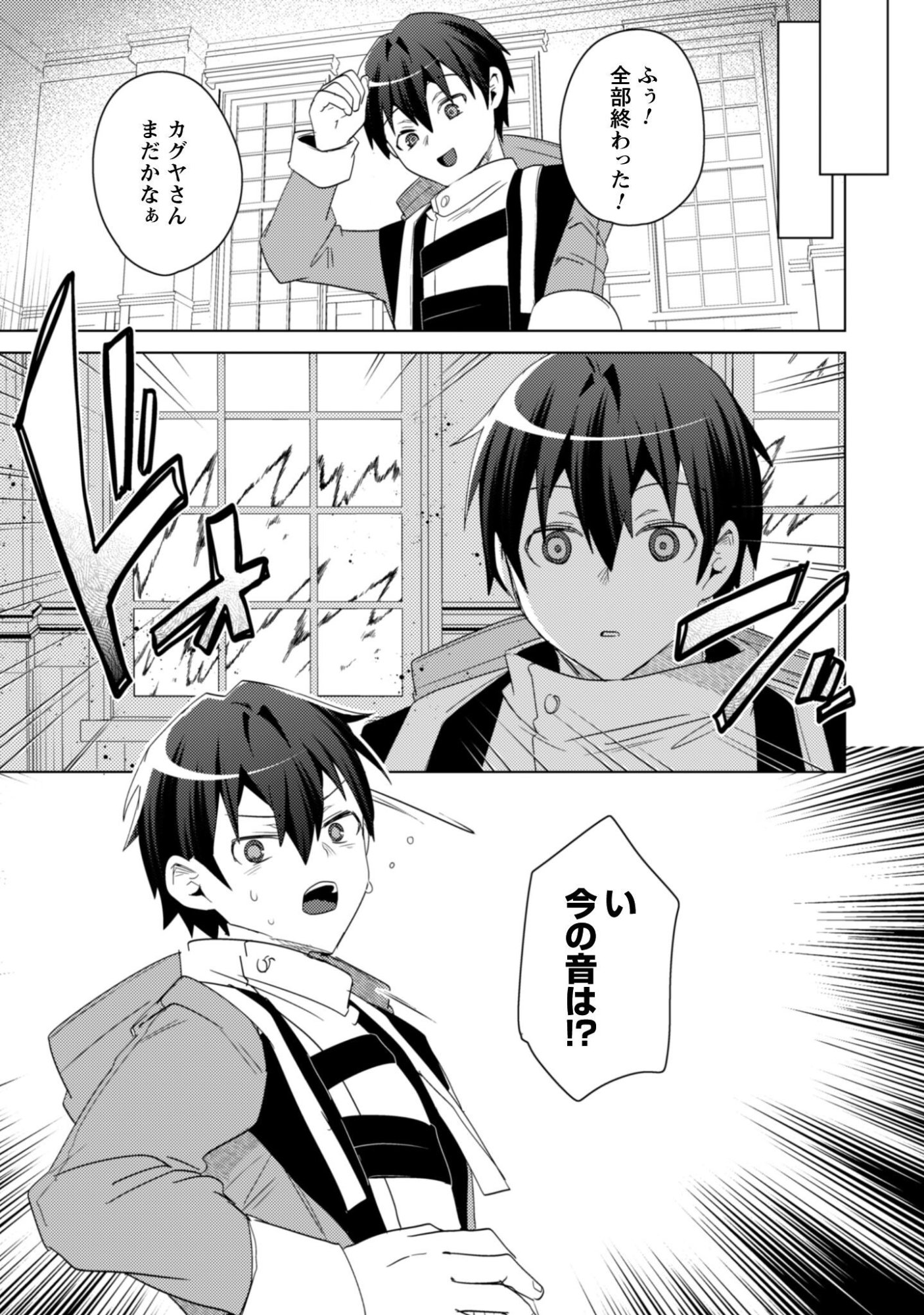 爆乳たちに追放されたが戻れと言われても、もう遅 戻りましゅぅぅ 第19.1話 - Page 13