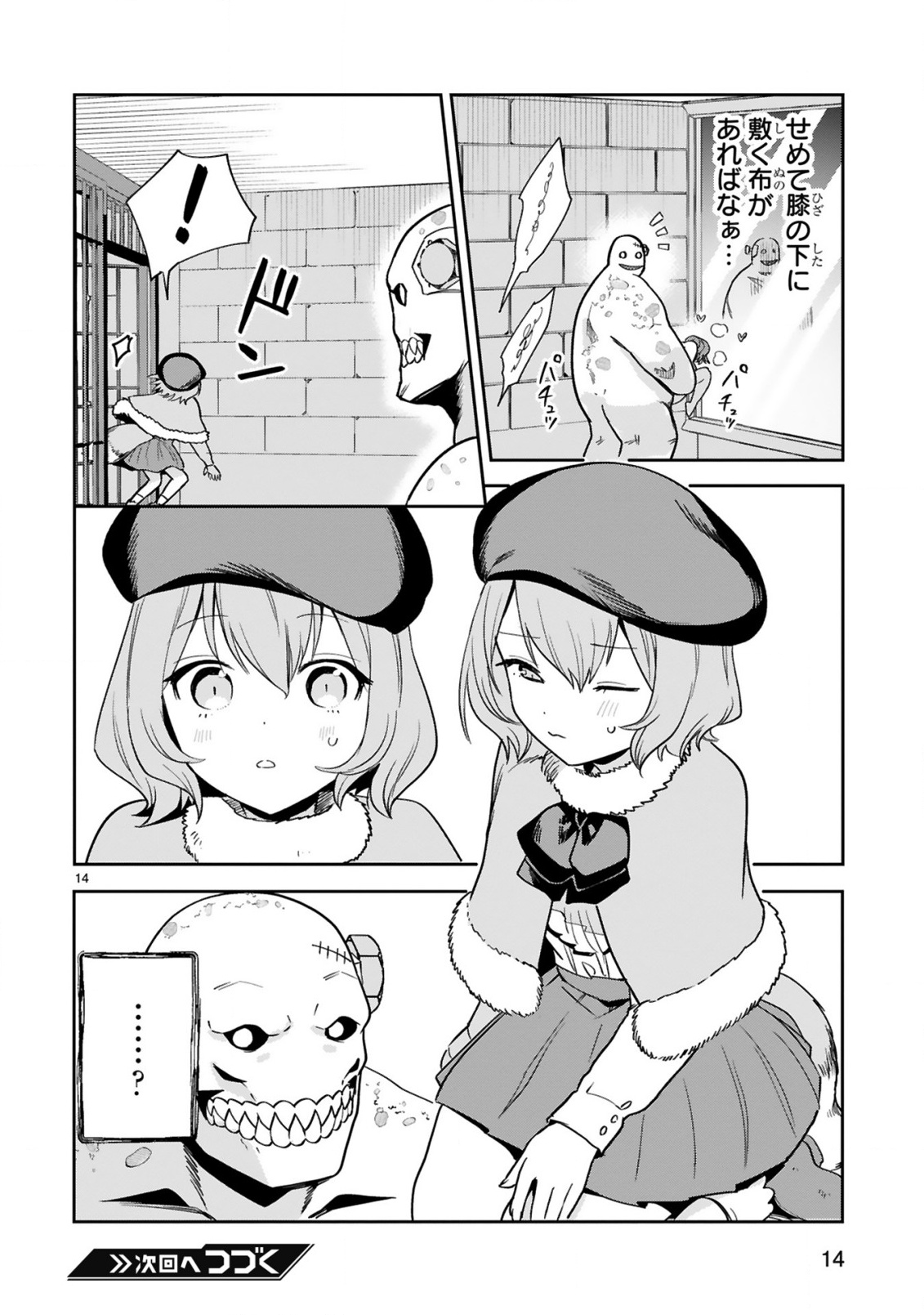 牢獄で女をむさぼる元人間の最凶モンスターは、復讐のプリズンブレイクをくわだてる 第3.1話 - Page 16