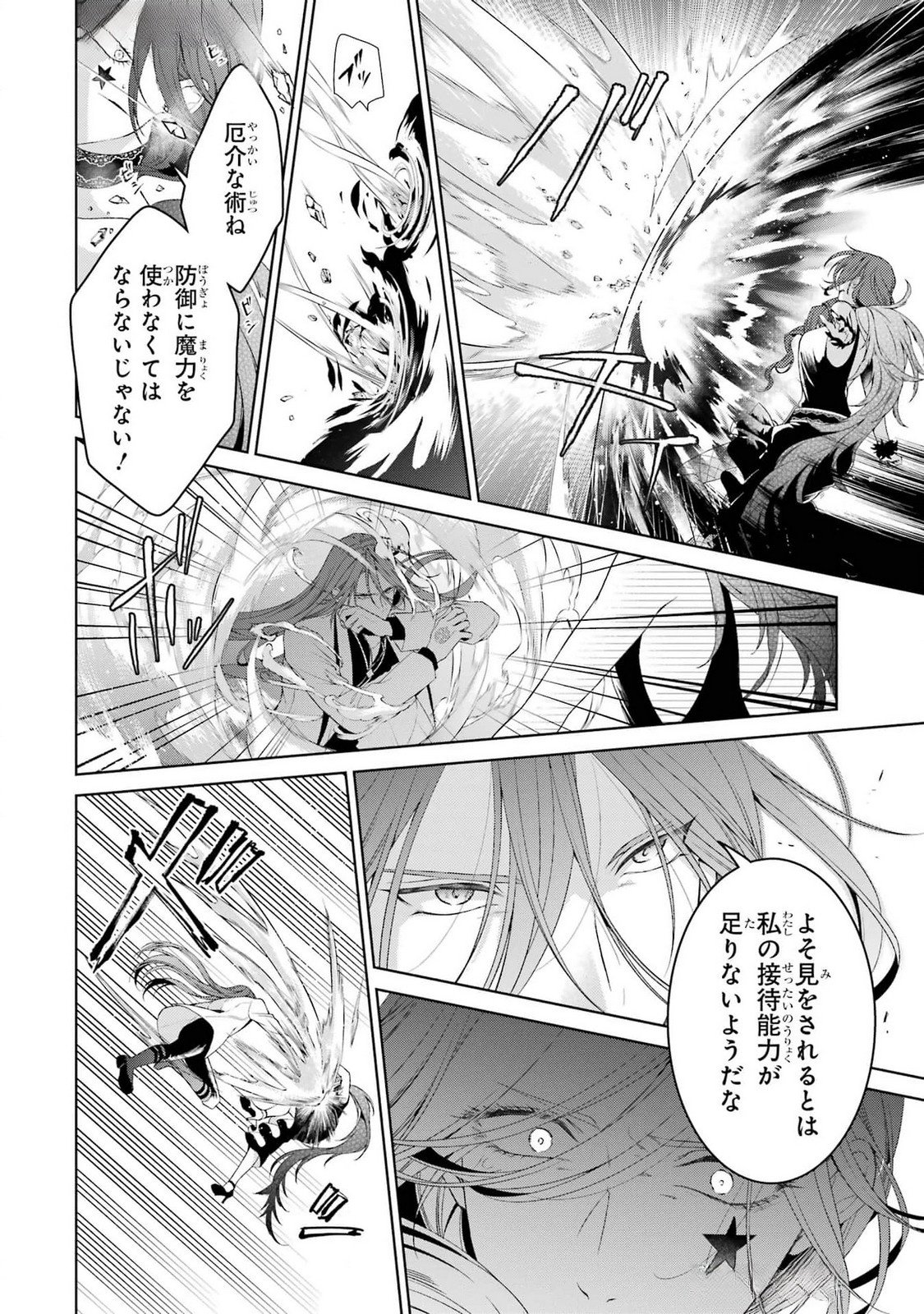 悪役令嬢は溺愛ルートに入りました 第20話 - Page 6
