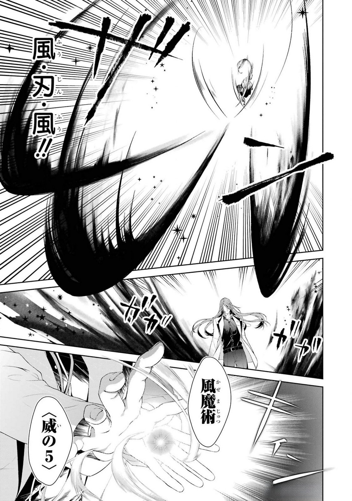 悪役令嬢は溺愛ルートに入りました 第20話 - Page 3