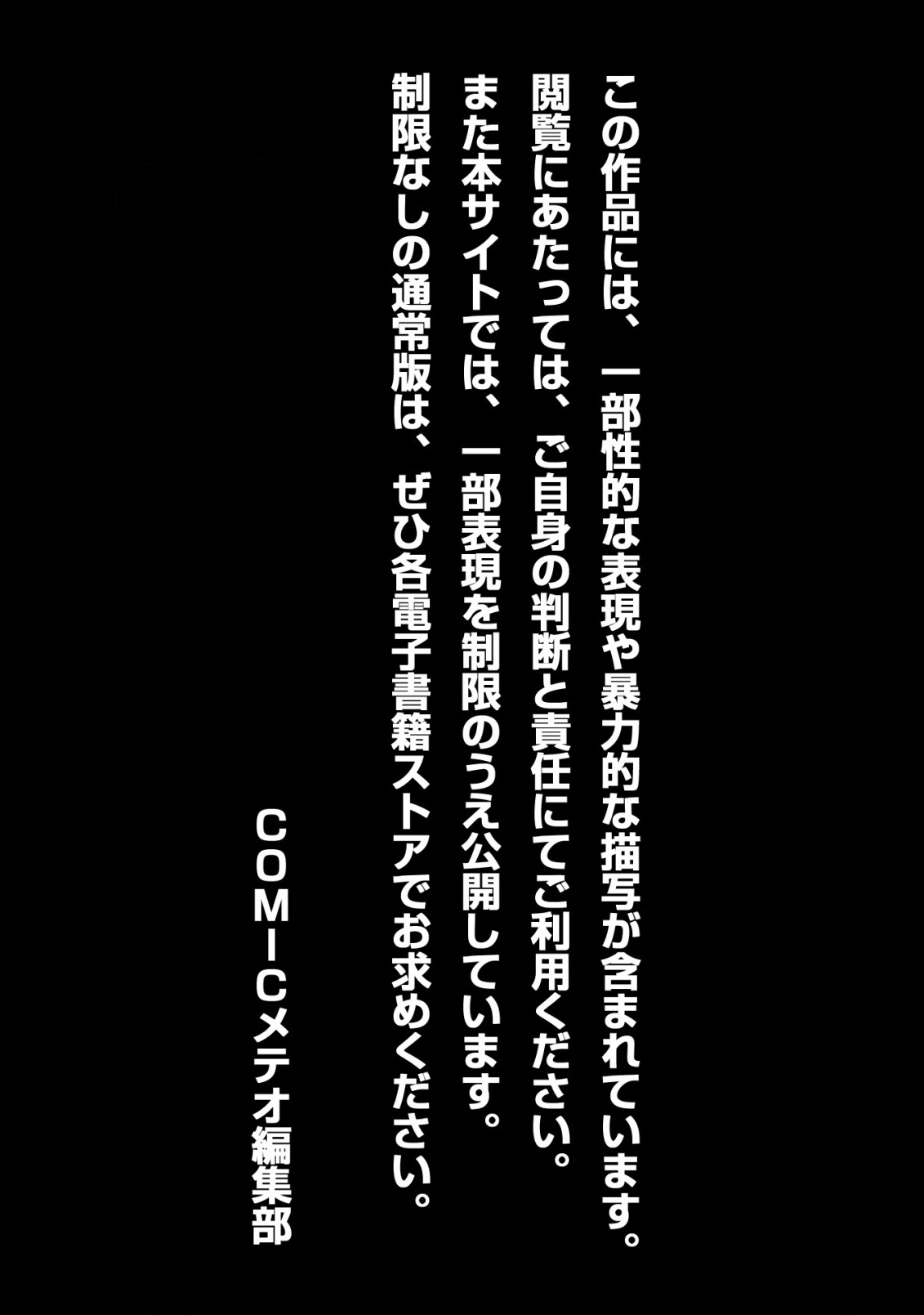 牢獄で女をむさぼる元人間の最凶モンスターは、復讐のプリズンブレイクをくわだてる 第3.1話 - Page 2