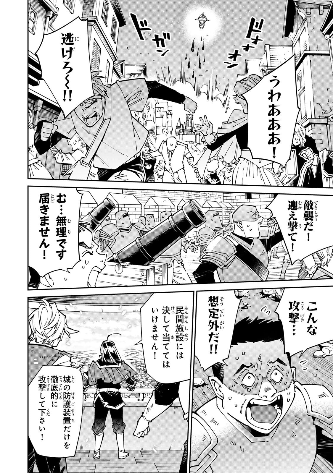 転生貴族 鑑定スキルで成り上がる 弱小領地を受け継いだので、優秀な人材を増やしていたら、最強領地になってた 第178話 - Page 16