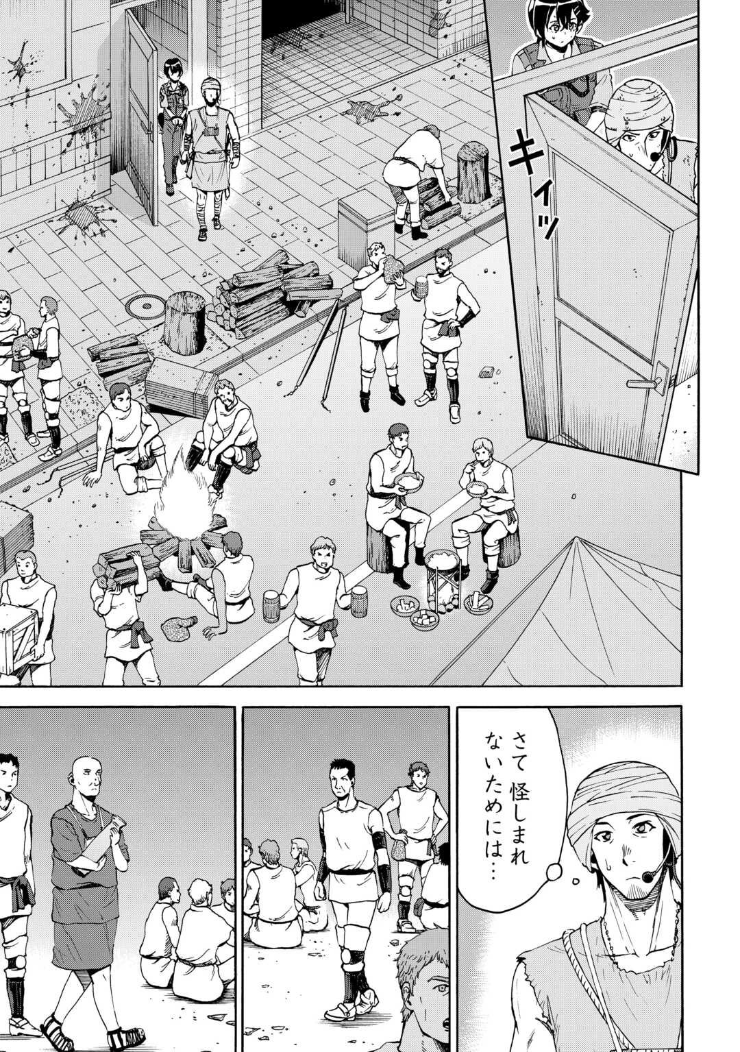 ゲート 自衛隊 銀座にて、斯く戦えり 第23.2話 - Page 3