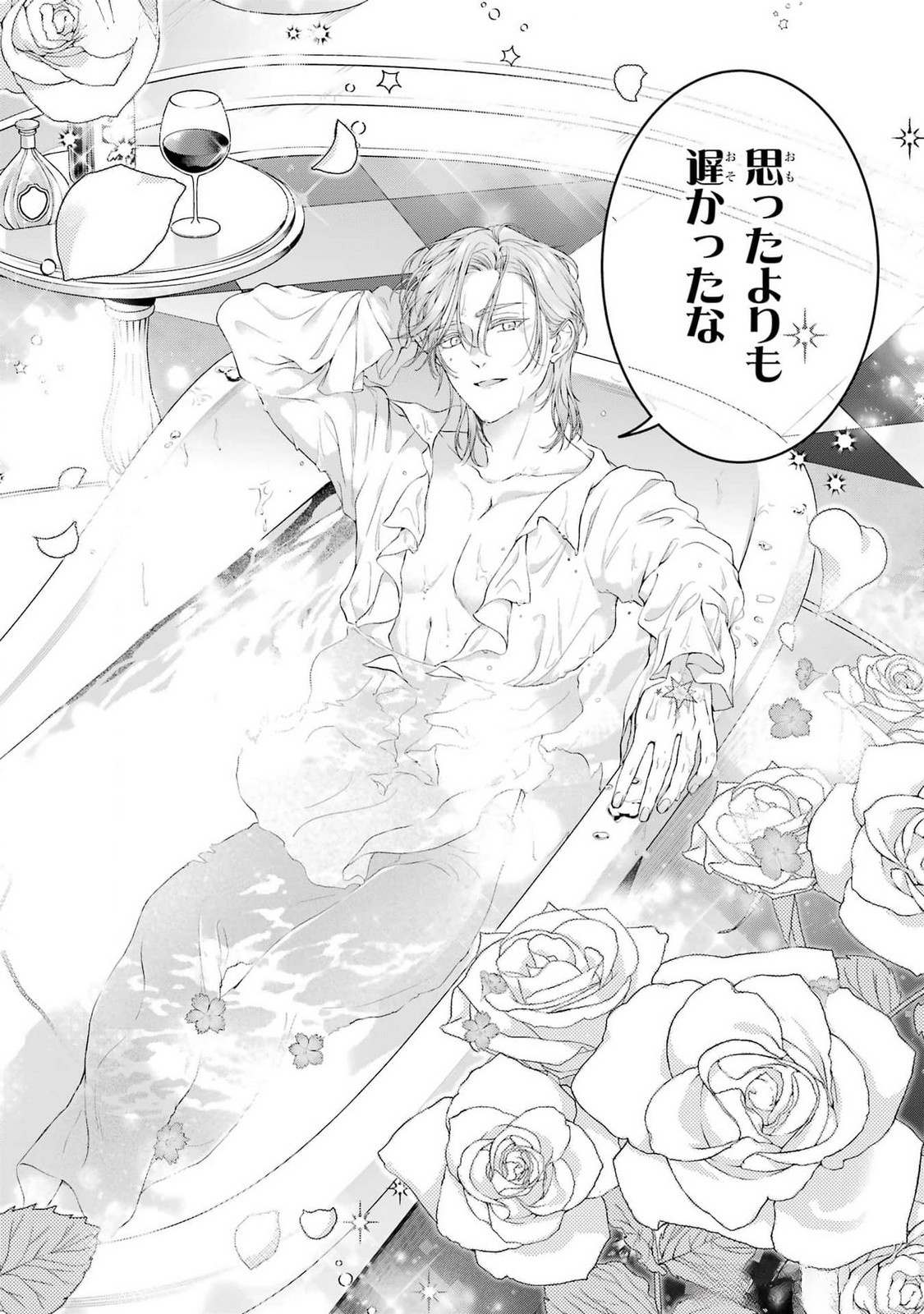 悪役令嬢は溺愛ルートに入りました 第18話 - Page 16