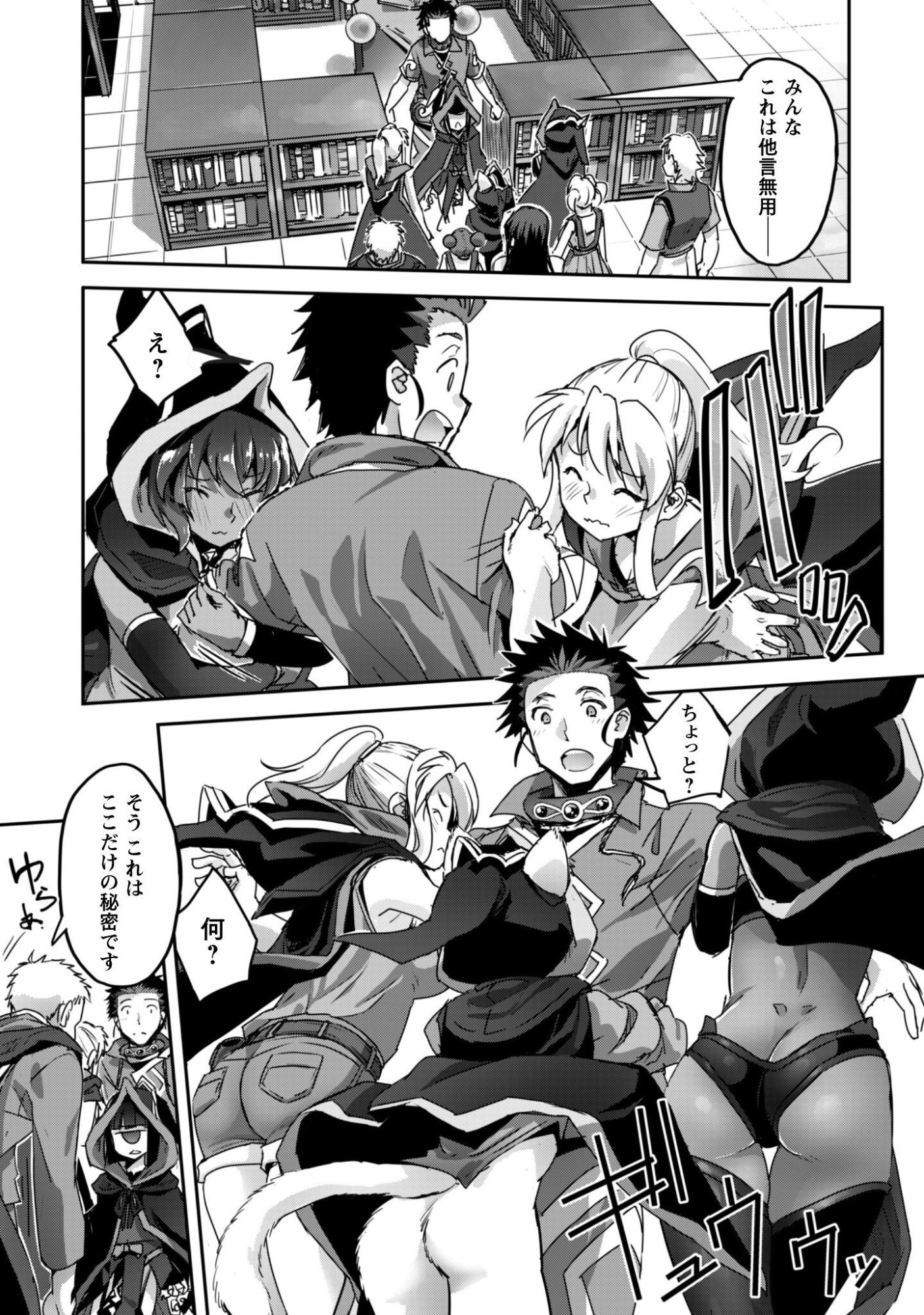ご主人様とゆく異世界サバイバル 第60話 - Page 7