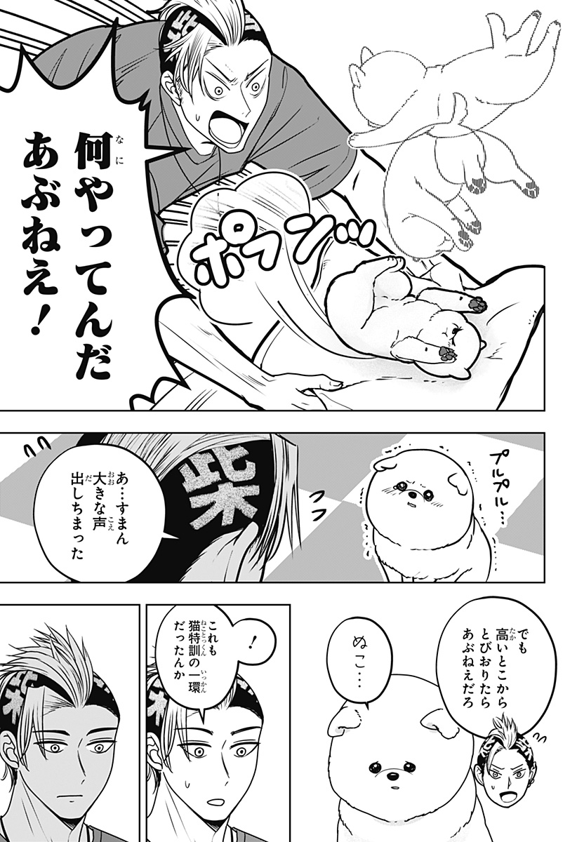 シバつき物件 第53話 - Page 17
