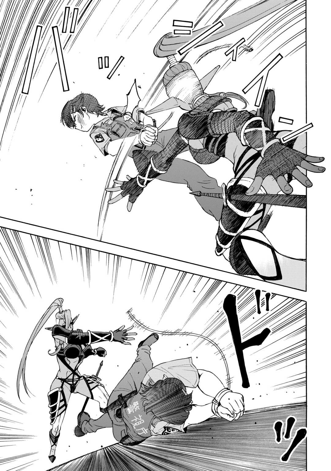 ゲート 自衛隊 銀座にて、斯く戦えり 第23.2話 - Page 17