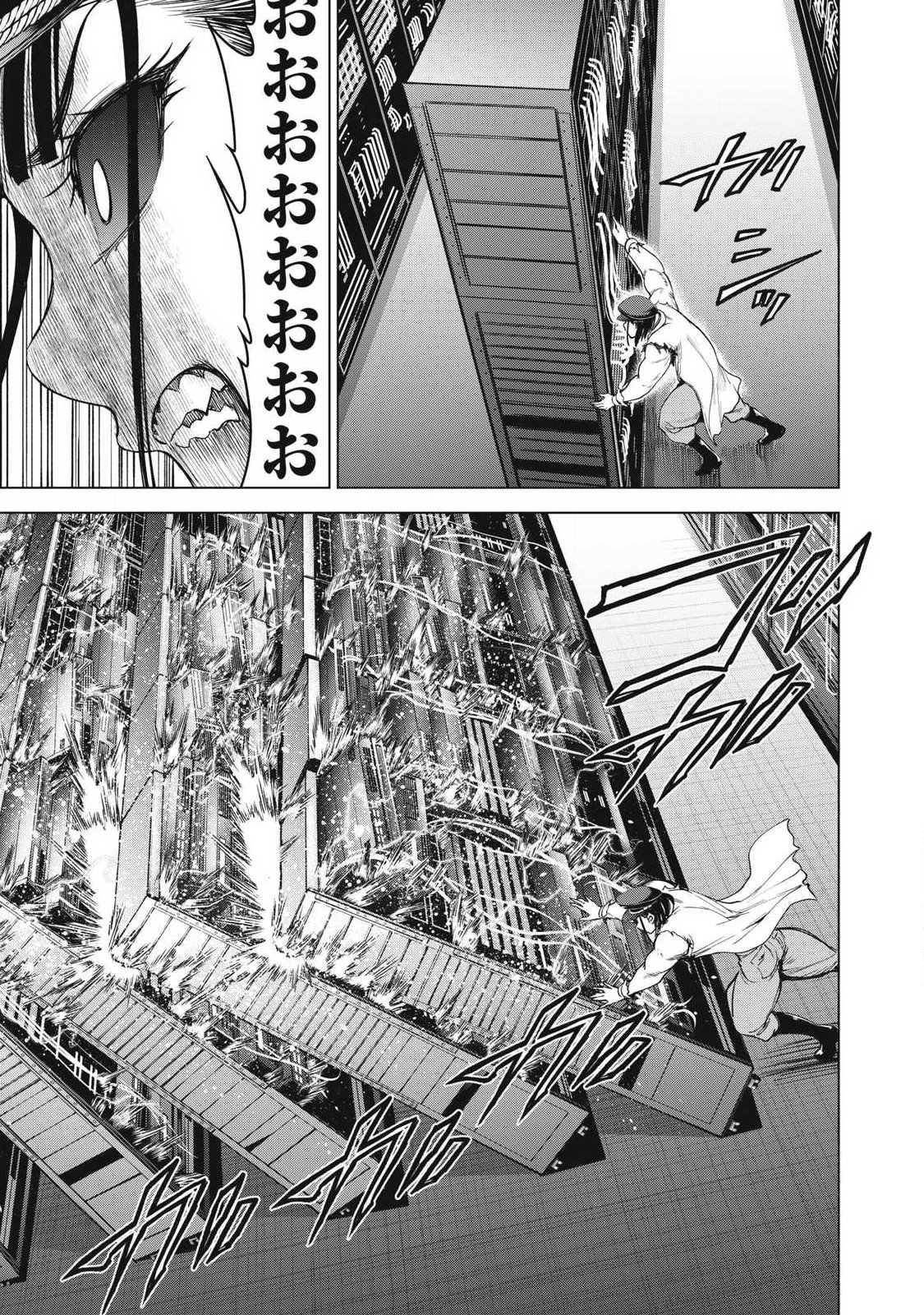 サタノファニ 第331話 - Page 9