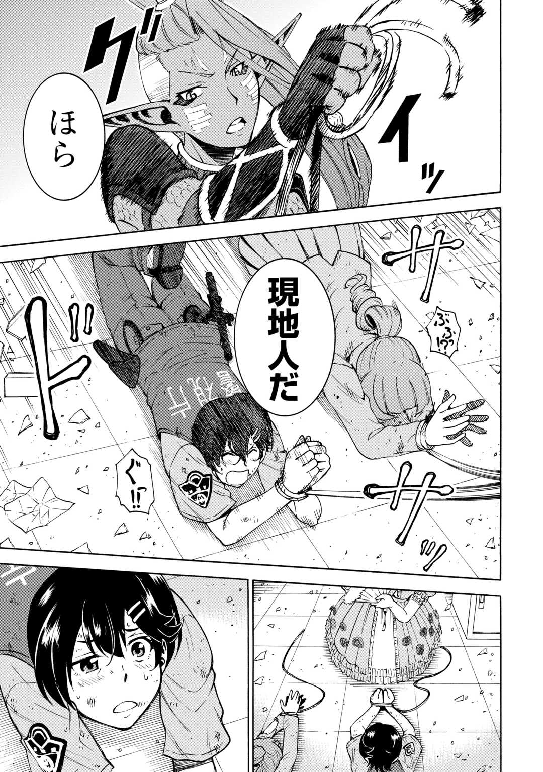 ゲート 自衛隊 銀座にて、斯く戦えり 第23.2話 - Page 25