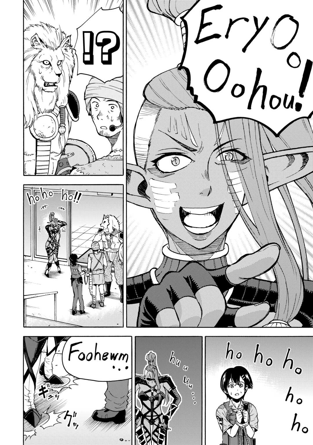ゲート 自衛隊 銀座にて、斯く戦えり 第23.2話 - Page 16