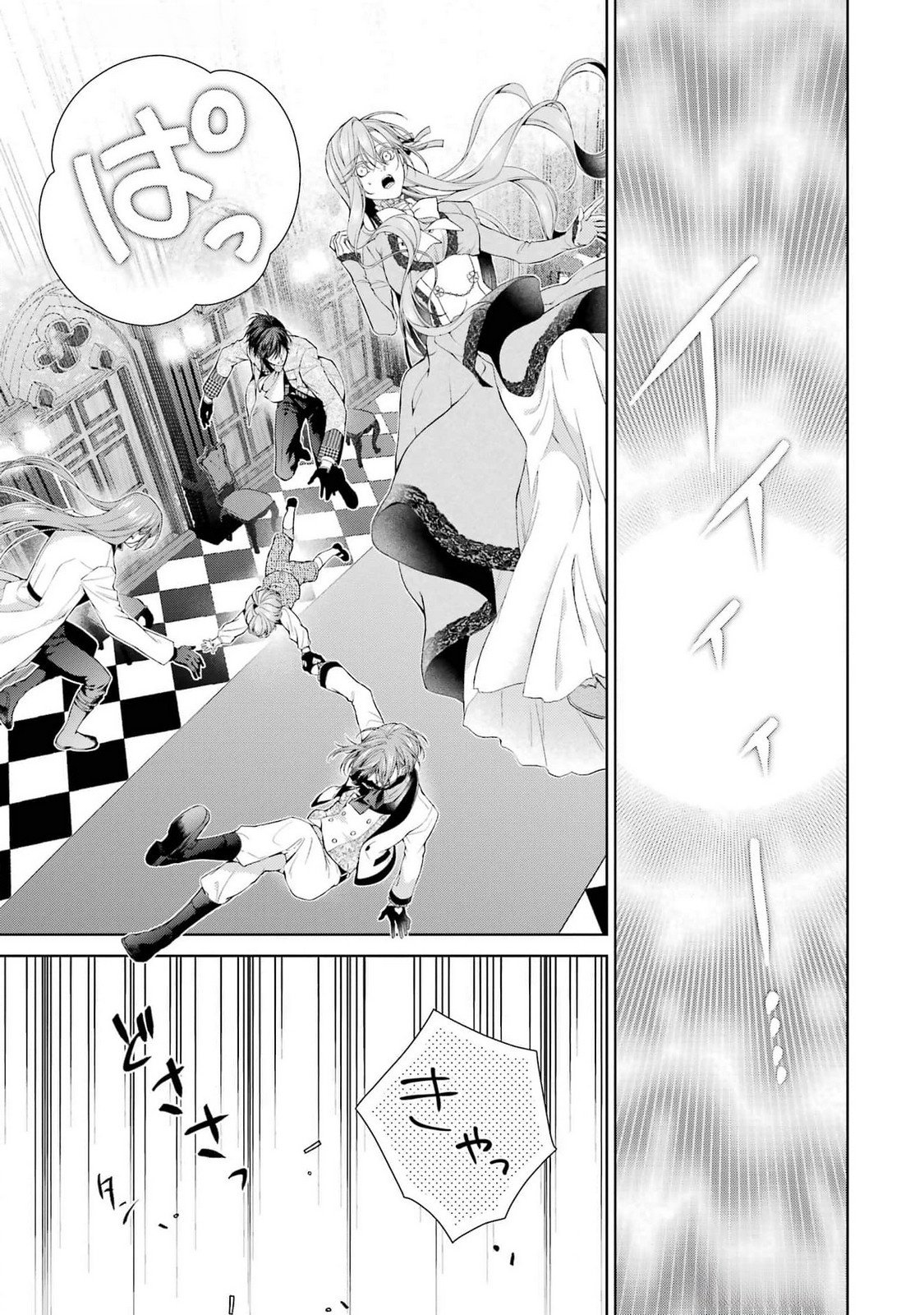 悪役令嬢は溺愛ルートに入りました 第18話 - Page 11