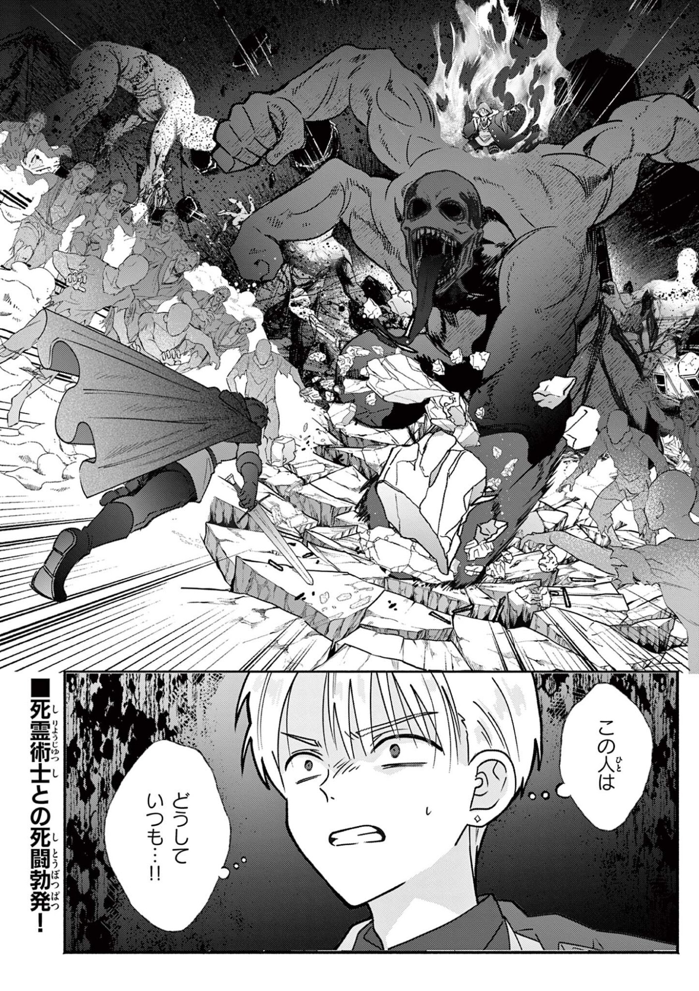ギャル神官はリザレがダルい 第16話 - Page 10