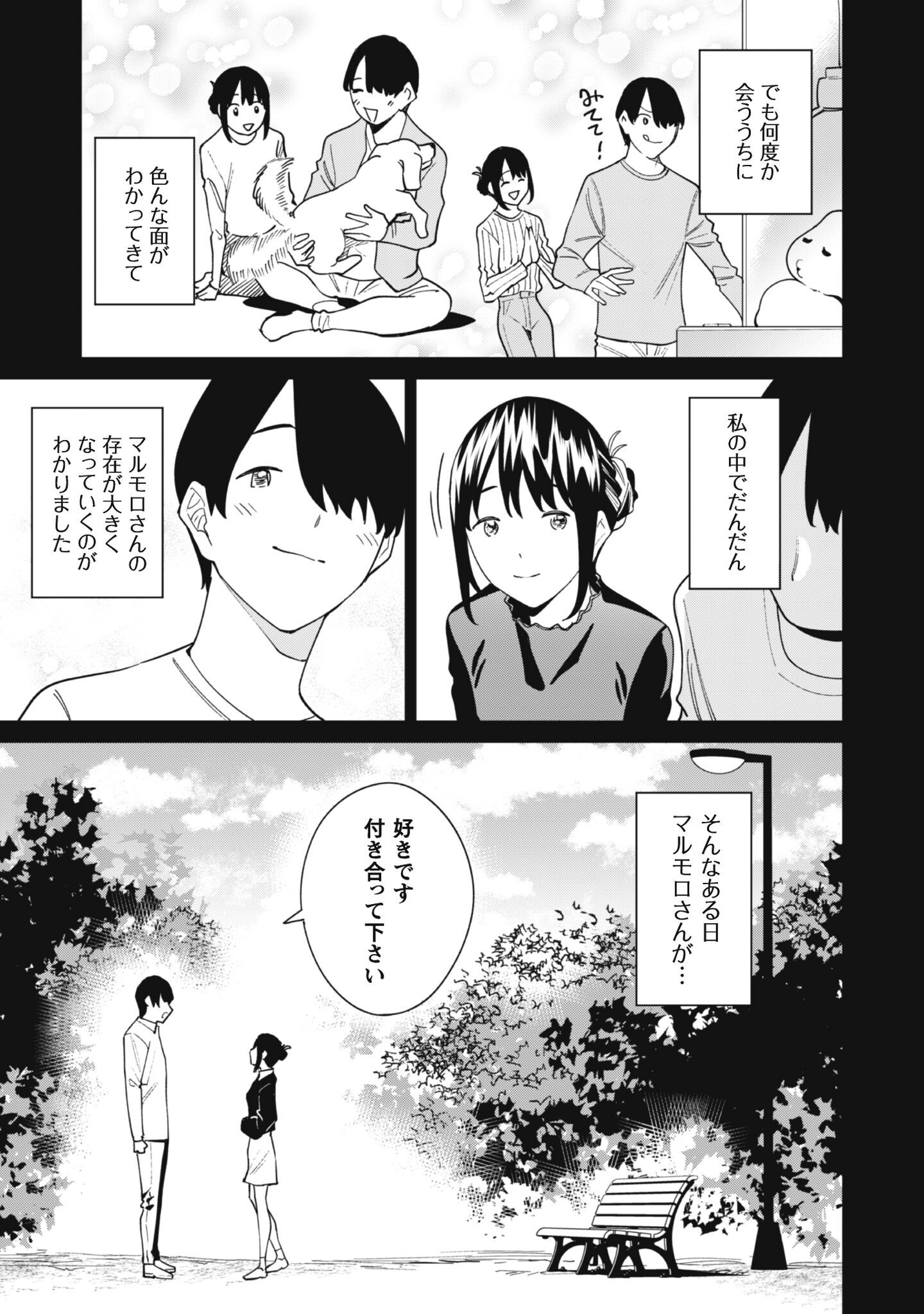 人気配信者たちのマネージャーになったら、全員元カノだった 第8話 - Page 9