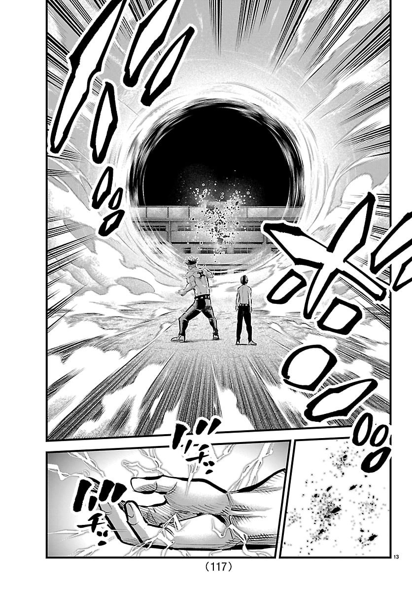 乱破 ヤンキー忍風帖 第73話 - Page 13