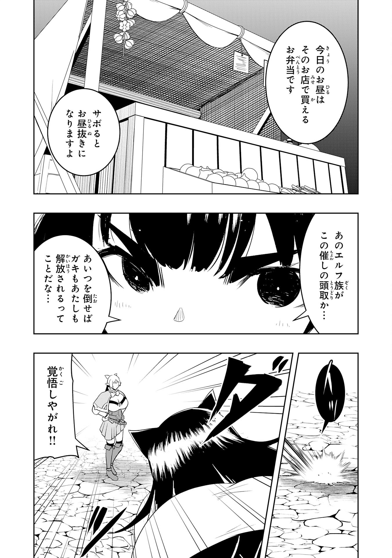 追放された転生貴族、外れスキルで内政無双 気ままに領地運営するはずが、スキル『ガチャ』のお陰で最強領地を作り上げてしまった 第45話 - Page 5