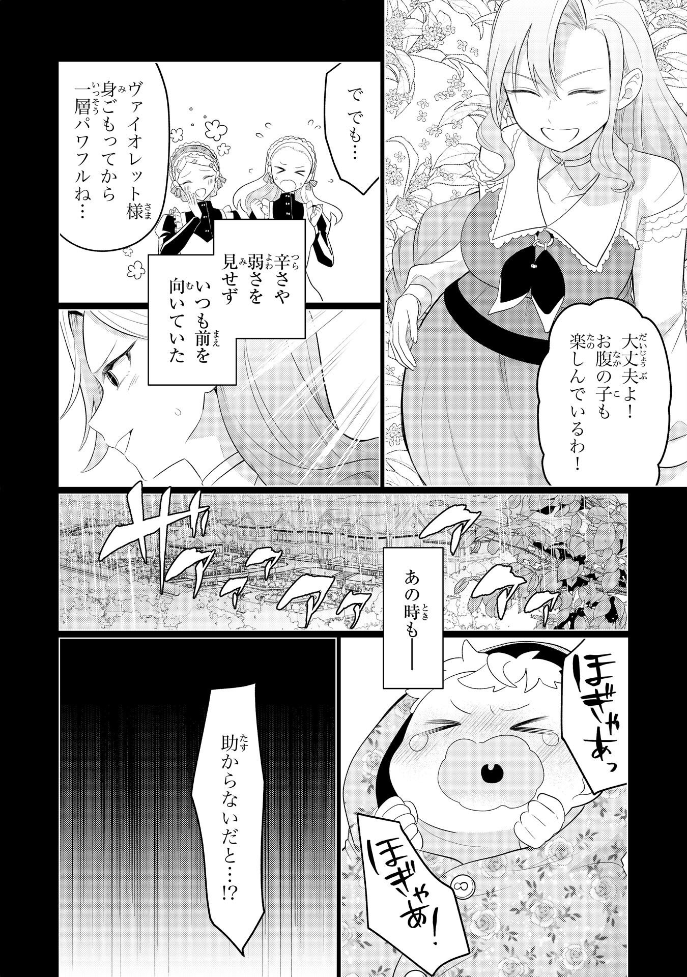 Q.傲慢で非道な悪役貴族に、正義のヒーローに憧れる少年が転生したら？ A.口は悪いが人を救うダークヒーローが誕生する 第7話 - Page 6