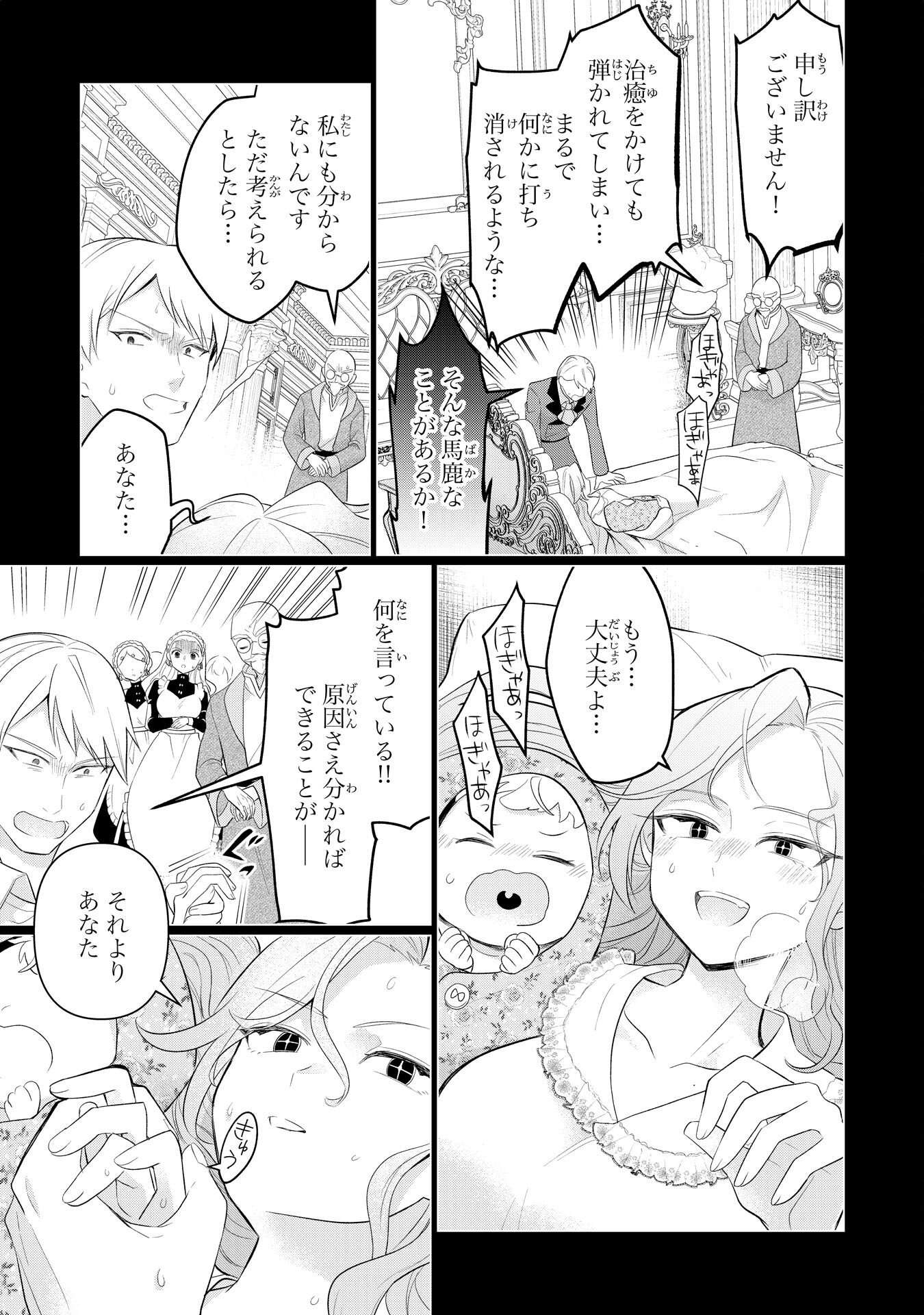 Q.傲慢で非道な悪役貴族に、正義のヒーローに憧れる少年が転生したら？ A.口は悪いが人を救うダークヒーローが誕生する 第7話 - Page 7