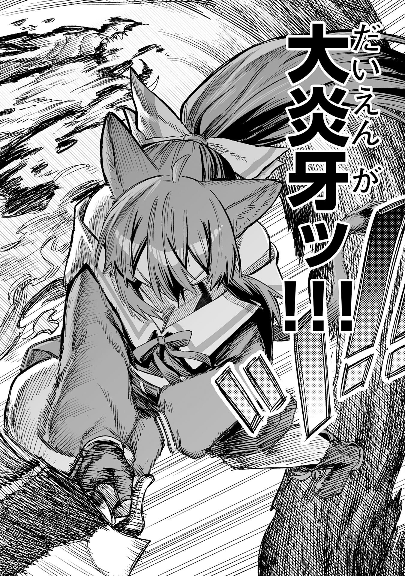 解雇された宮廷錬金術師は辺境で大農園を作り上げる 祖国を追い出されたけど、最強領地でスローライフを謳歌する〜 第35話 - Page 18