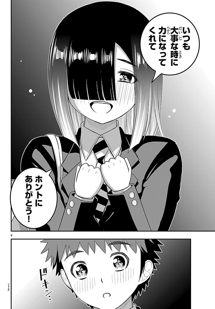 ヤンキー クズハナちゃん 第285話 - Page 6