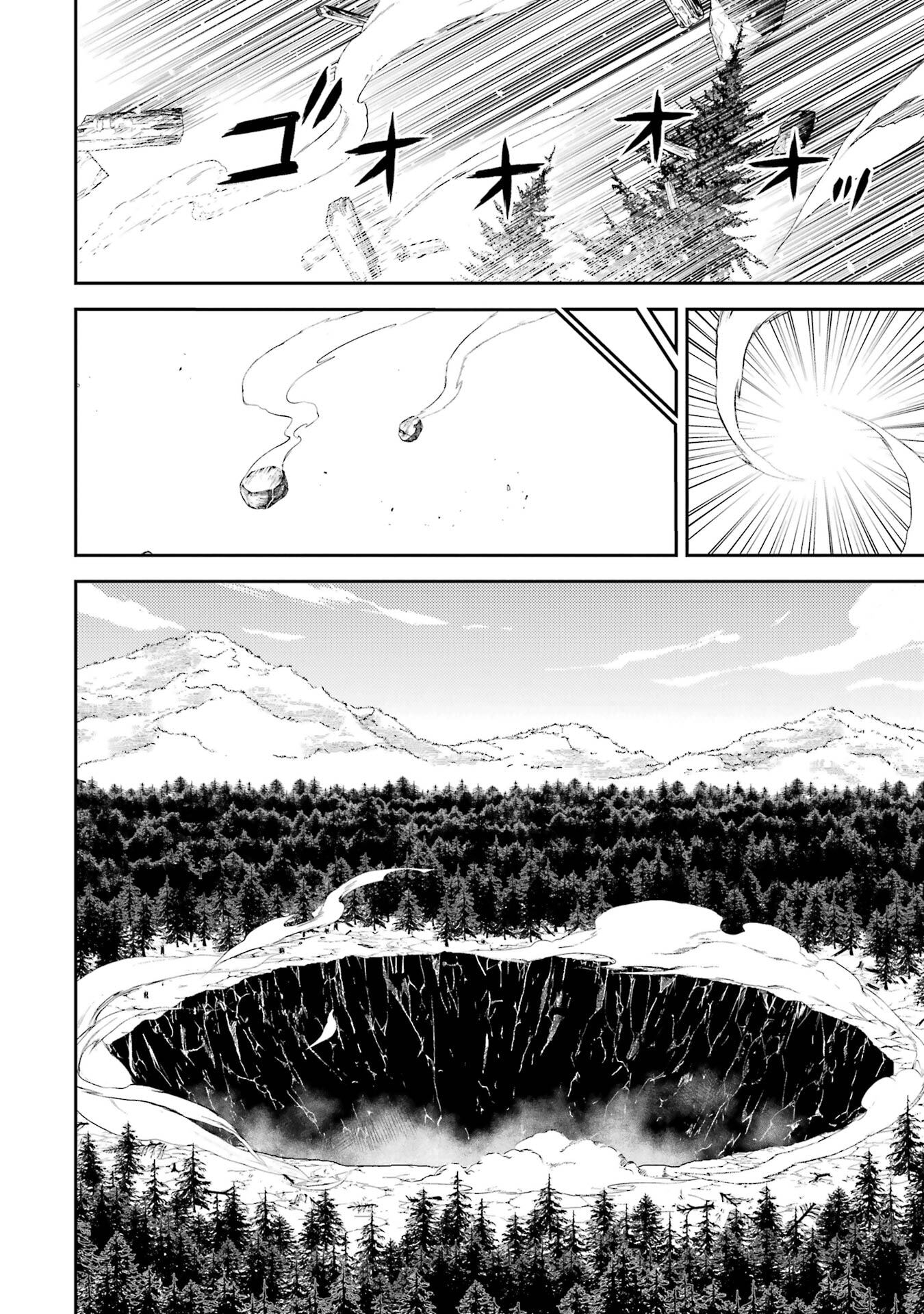 失格紋の最強賢者 世界最強の賢者が更に強くなるために転生しました 第107話 - Page 24