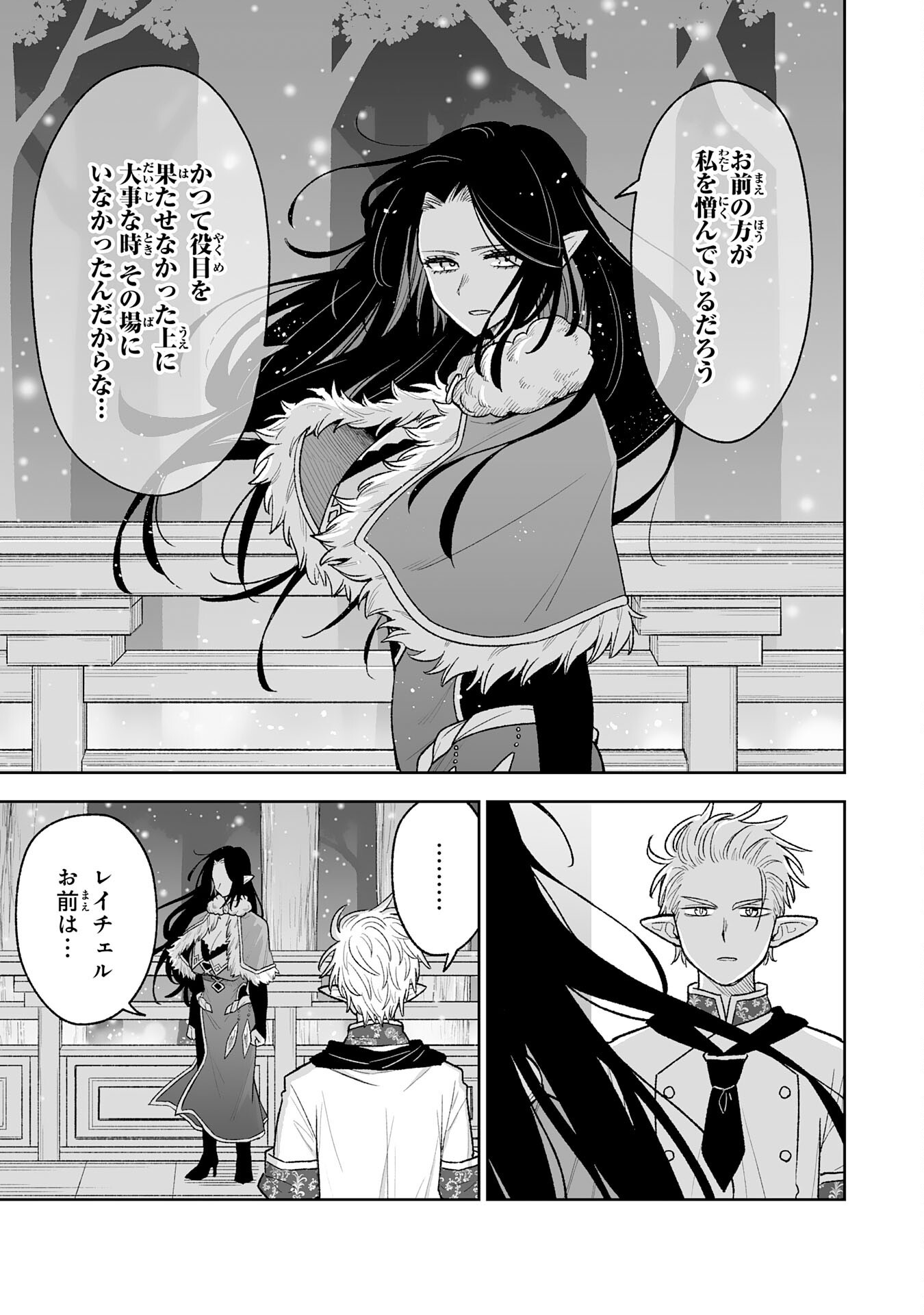 『廃品回収』スキルで手に入れた訳ありチート魔剣が最強すぎる件 ～役立たずと捨てられた俺は、異世界のガラクタたちと成り上がる～ 第15話 - Page 5
