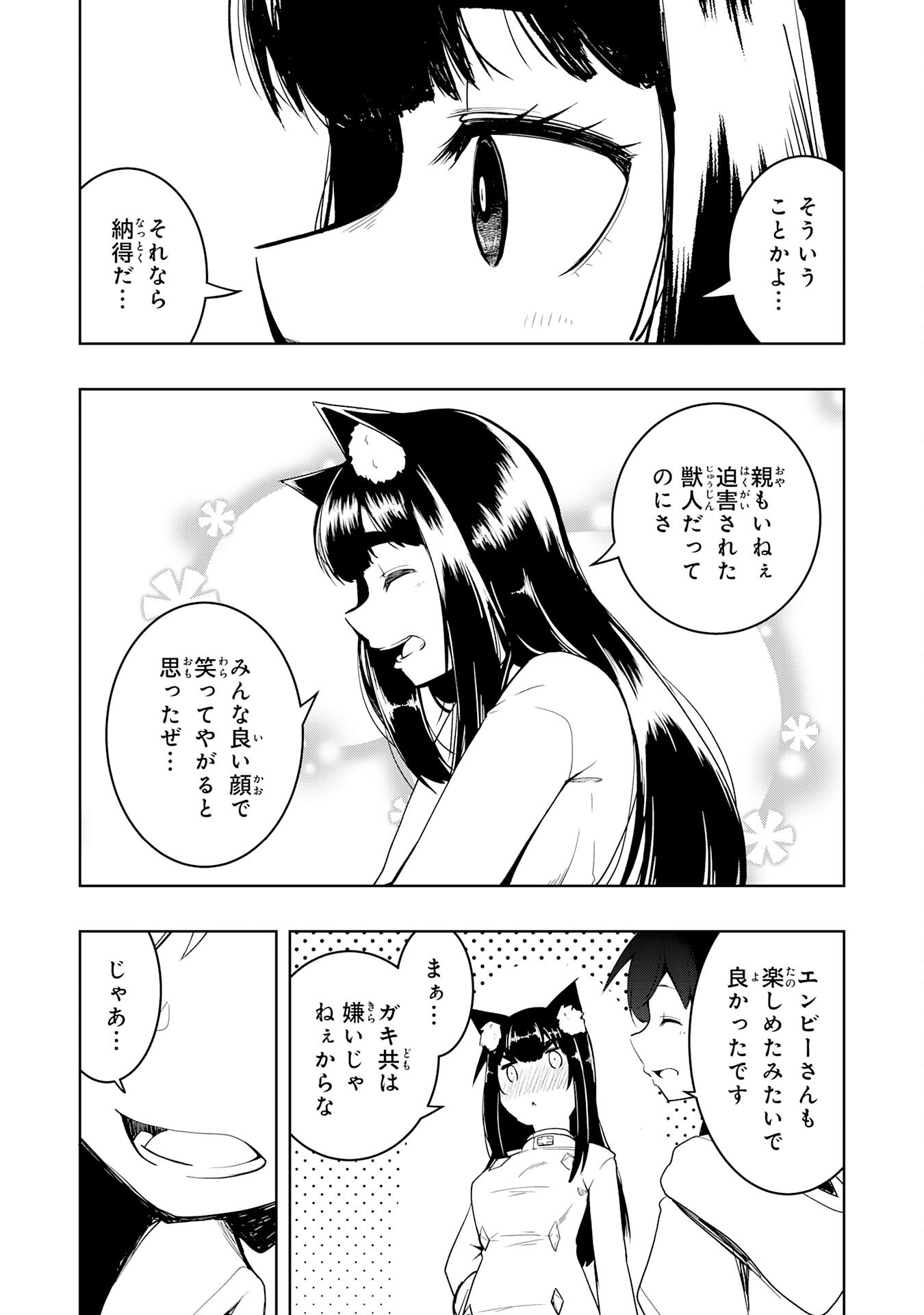 追放された転生貴族、外れスキルで内政無双 気ままに領地運営するはずが、スキル『ガチャ』のお陰で最強領地を作り上げてしまった 第45話 - Page 25