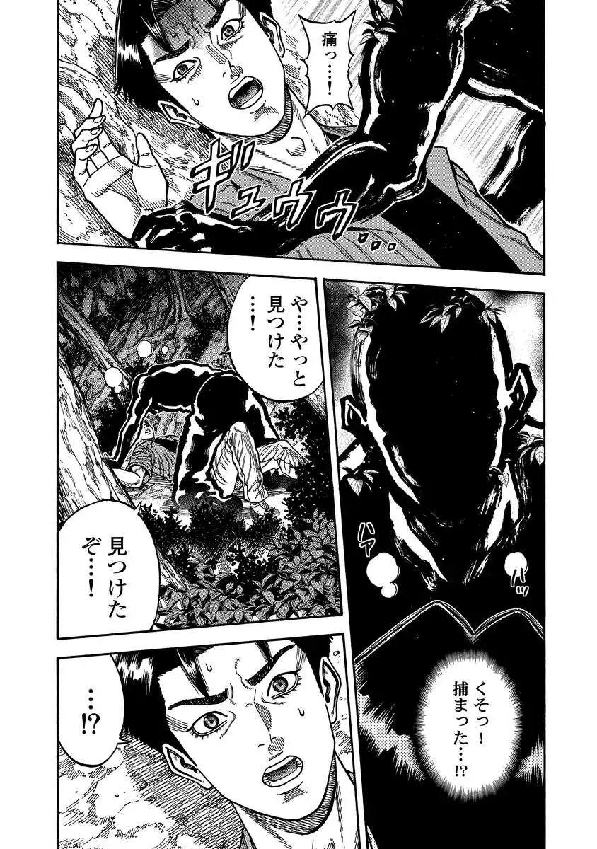 ケガレタチ 第13話 - Page 23