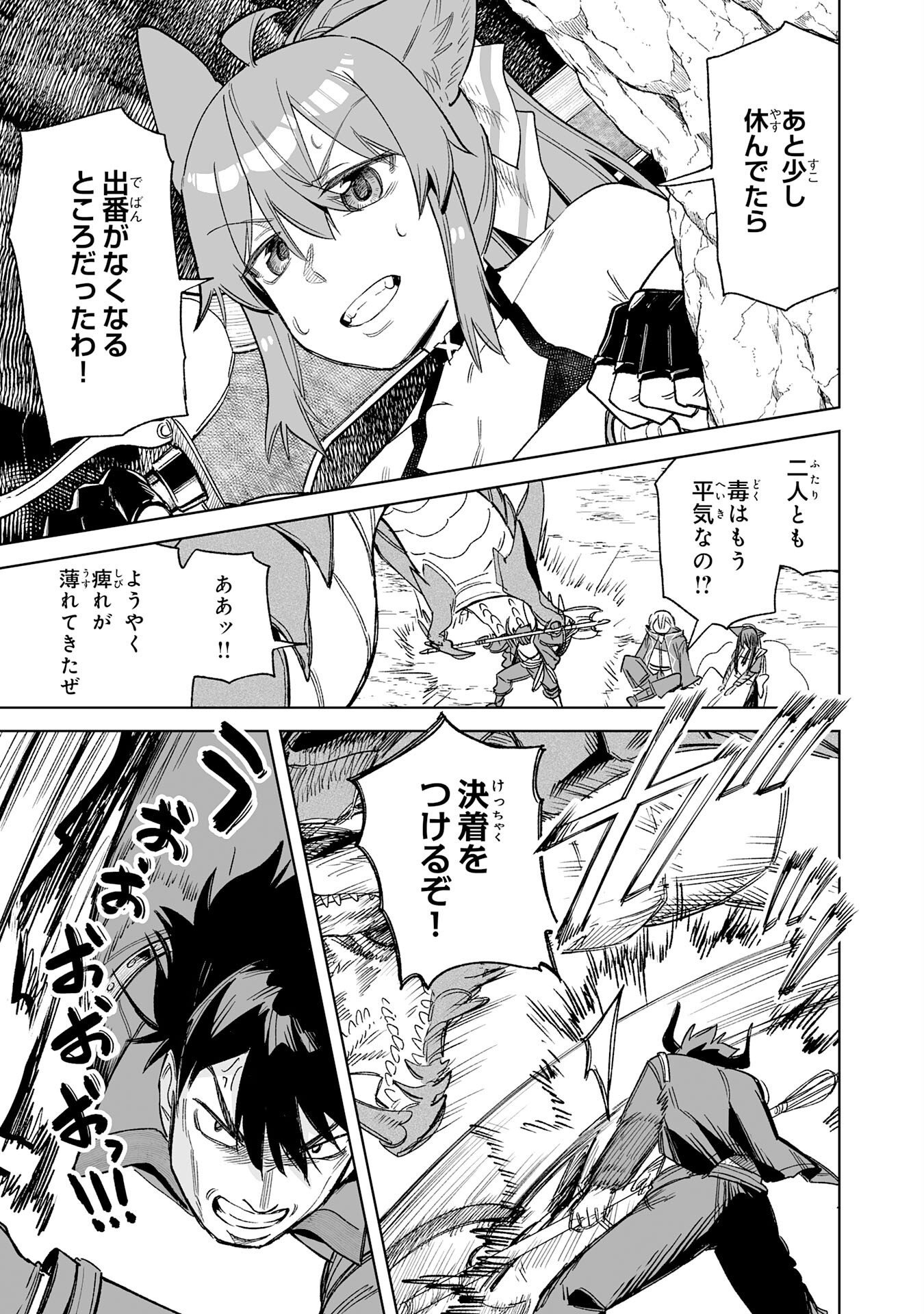 解雇された宮廷錬金術師は辺境で大農園を作り上げる 祖国を追い出されたけど、最強領地でスローライフを謳歌する〜 第35話 - Page 13