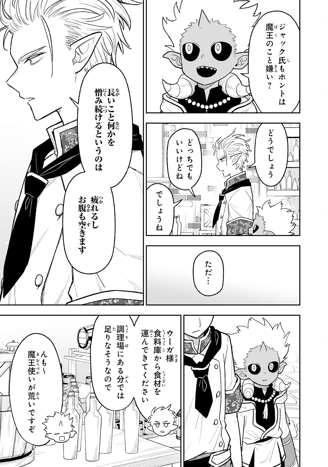 『廃品回収』スキルで手に入れた訳ありチート魔剣が最強すぎる件 ～役立たずと捨てられた俺は、異世界のガラクタたちと成り上がる～ 第15話 - Page 15