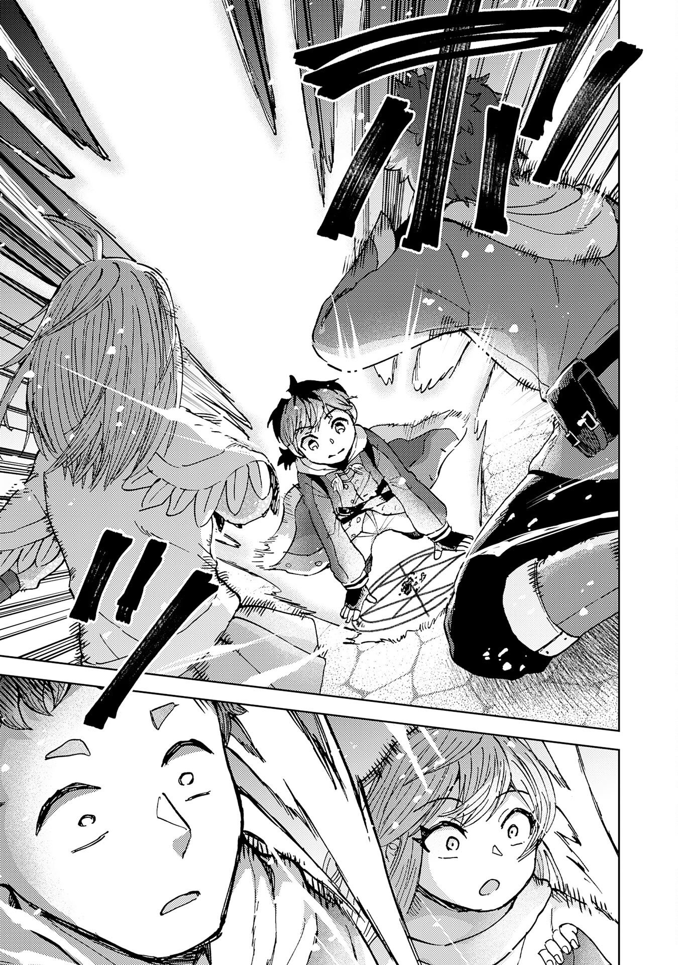 努力好きの天才錬金術師 第7話 - Page 15