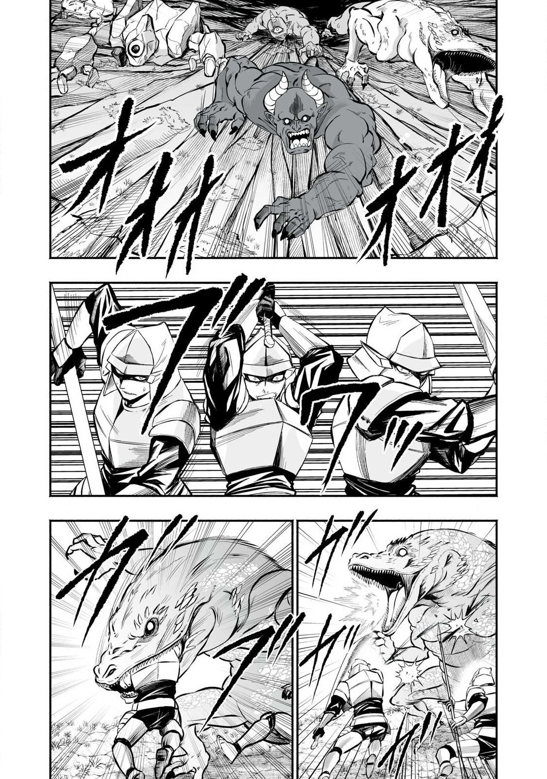 転生貴族の万能開拓 【拡大 縮小】スキルを使っていたら最強領地になりました 第63.1話 - Page 12
