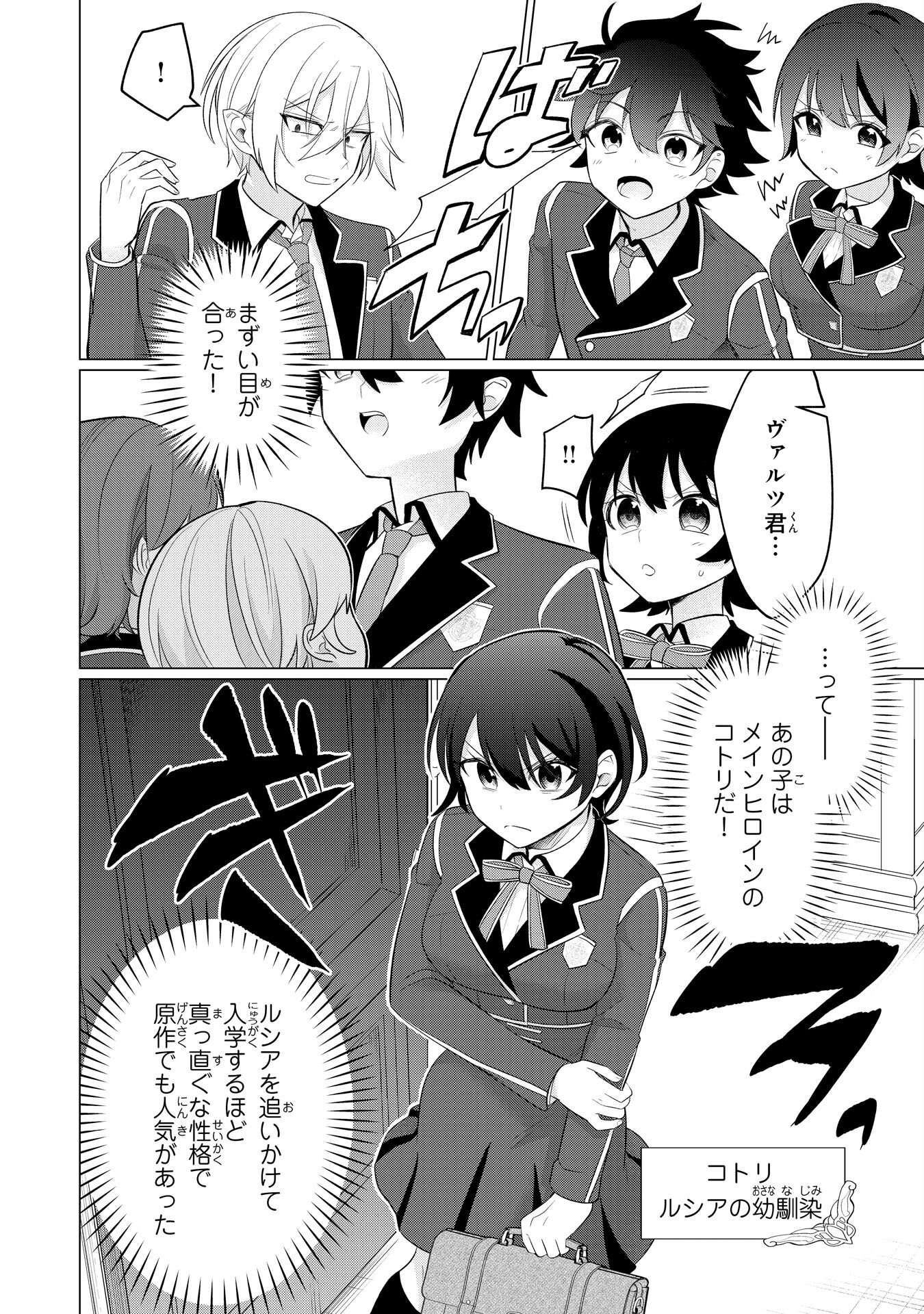 Q.傲慢で非道な悪役貴族に、正義のヒーローに憧れる少年が転生したら？ A.口は悪いが人を救うダークヒーローが誕生する 第7話 - Page 28